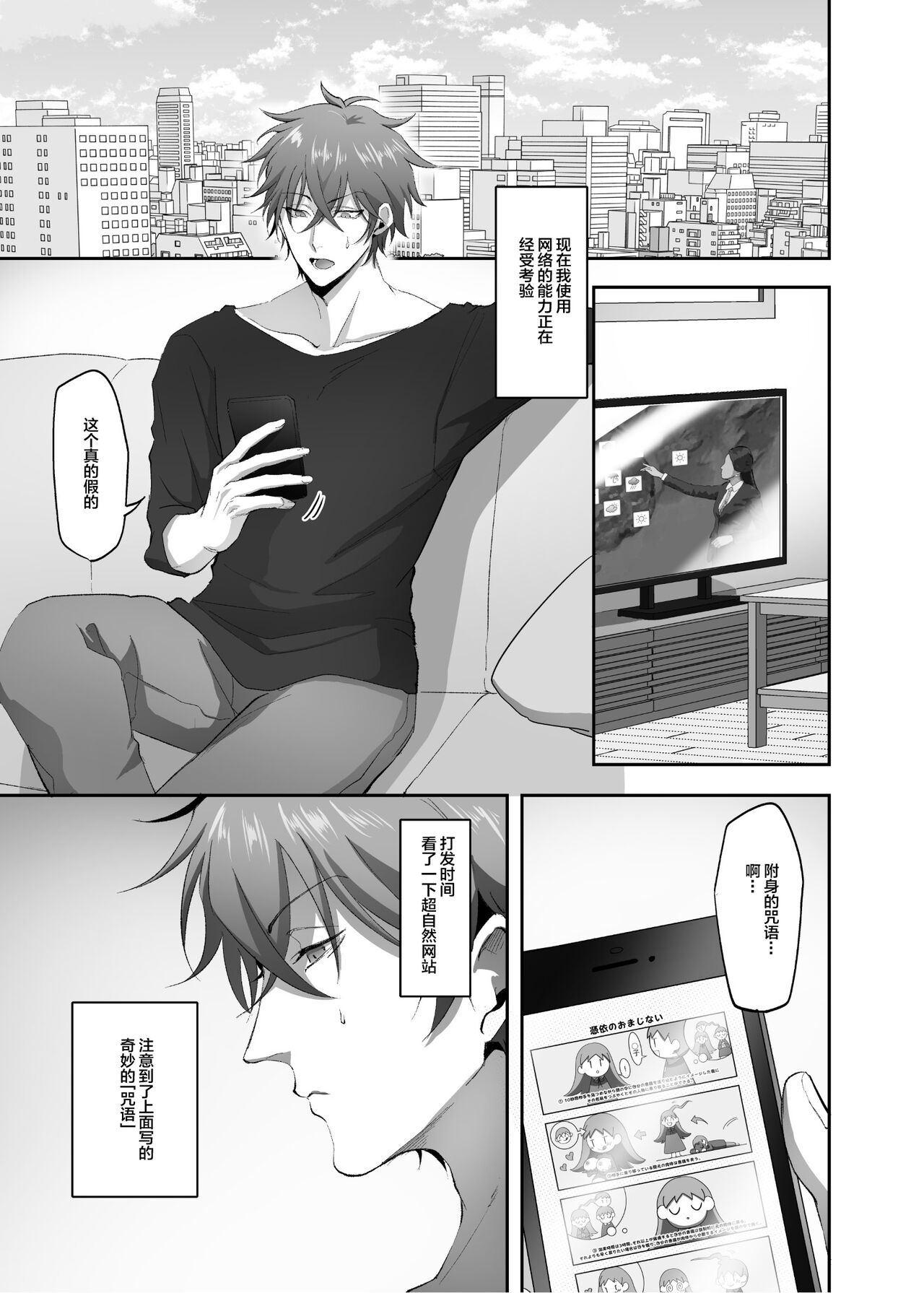 Hyoui no Omajinai page 2 full