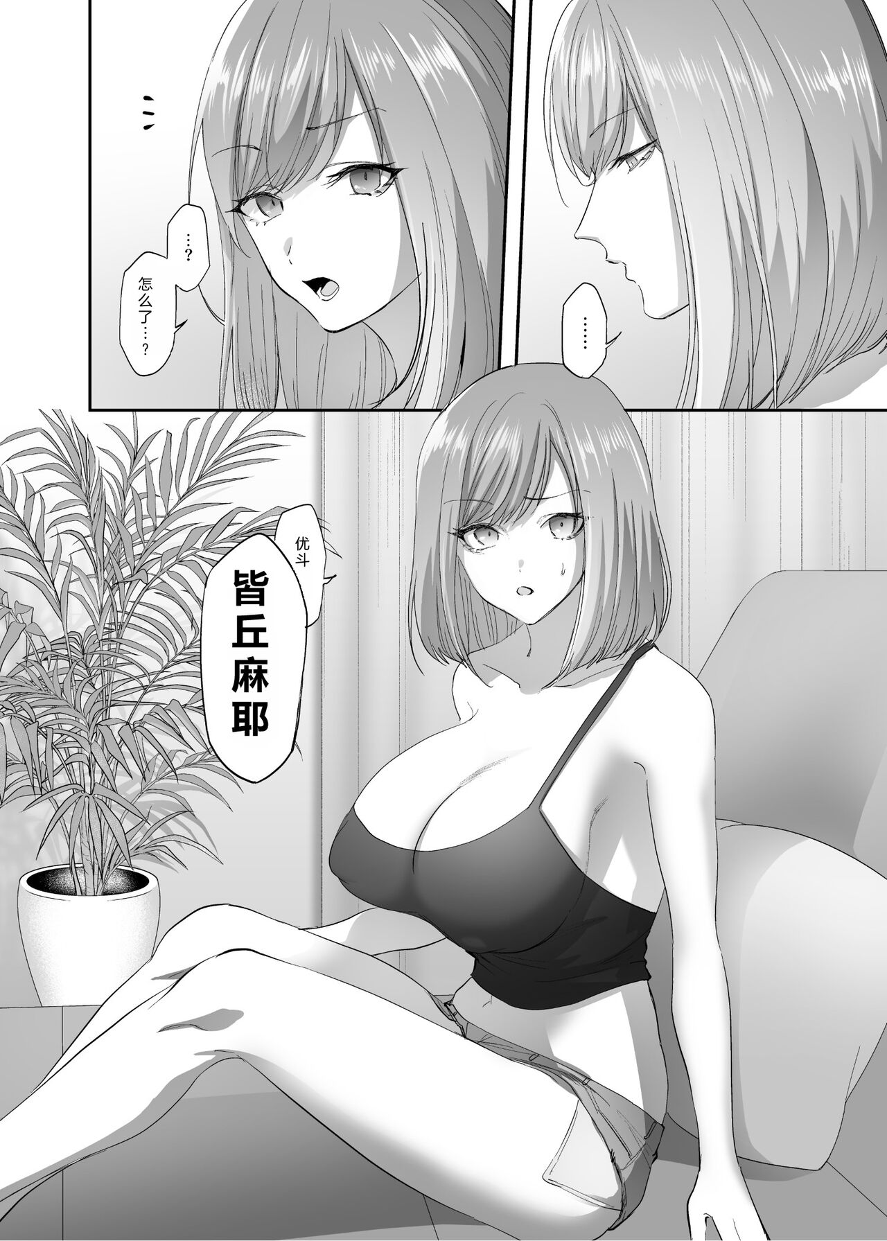 Hyoui no Omajinai page 7 full