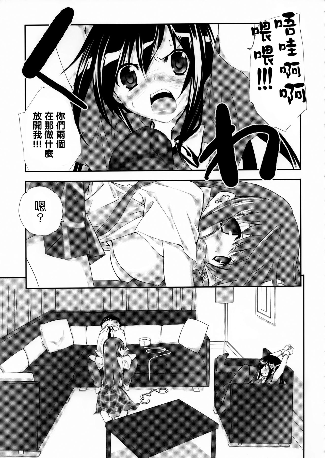Kuroyukihime Monogatari 2 page 5 full