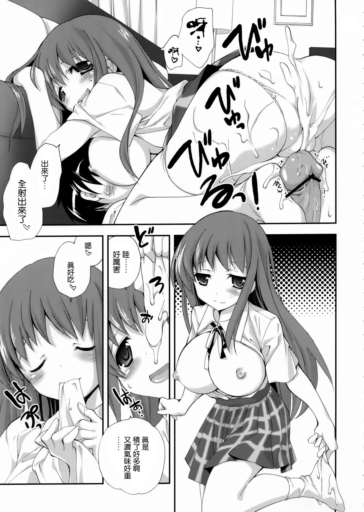 Kuroyukihime Monogatari 2 page 9 full