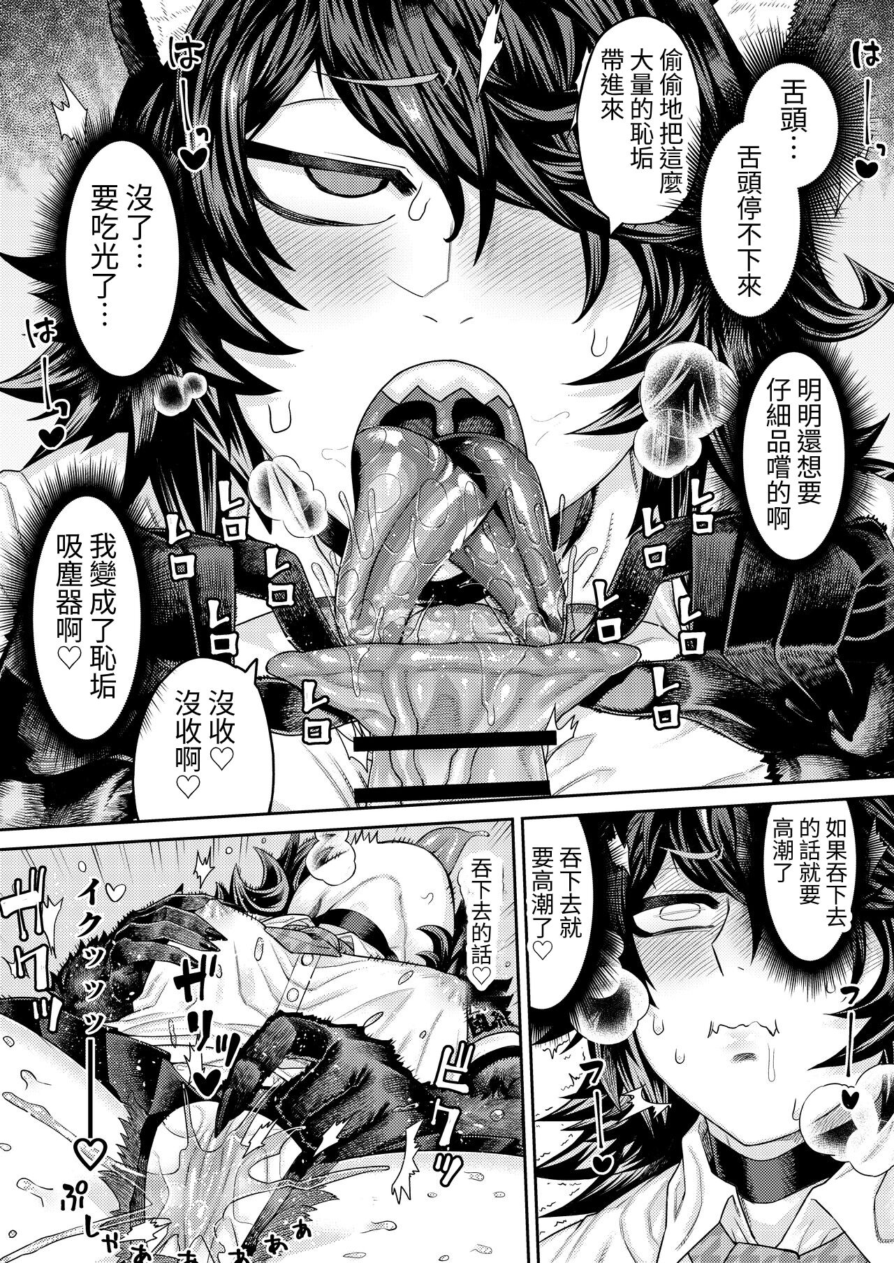 Hatsujouki de IQ3 no Juujin ni Osoware Ecchi page 6 full