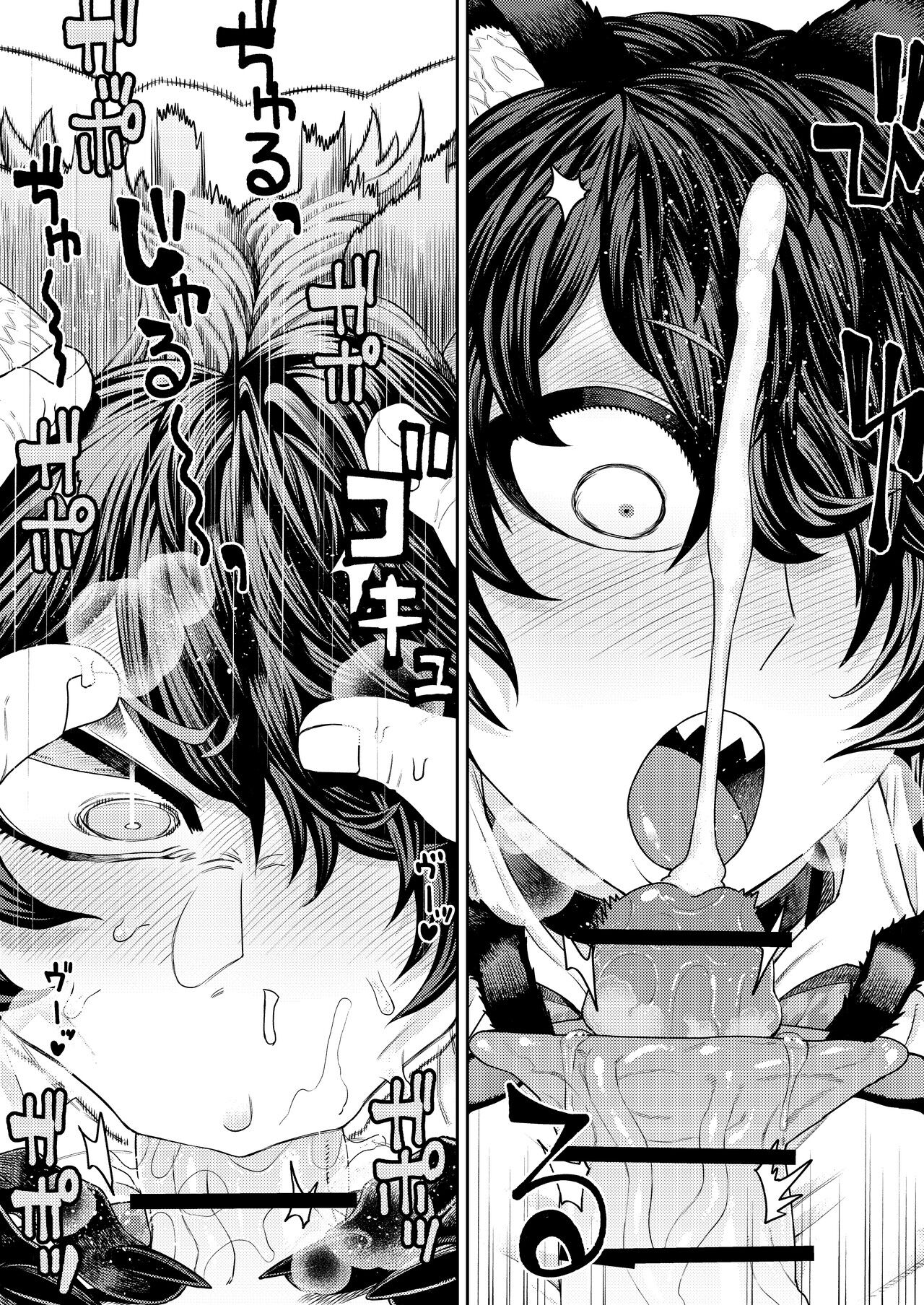 Hatsujouki de IQ3 no Juujin ni Osoware Ecchi page 8 full