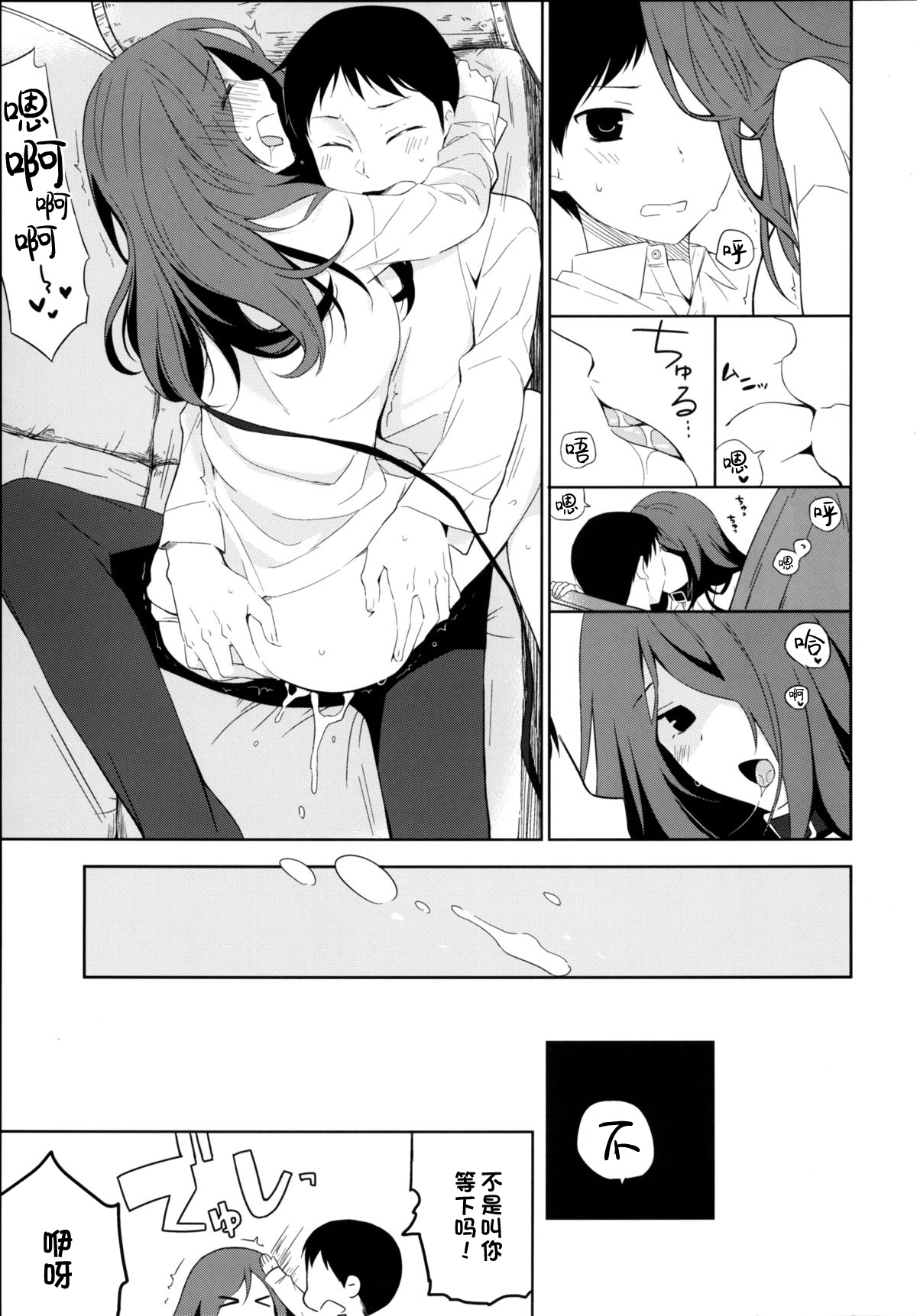 Kanojo no Pet Jinsei 5 page 7 full