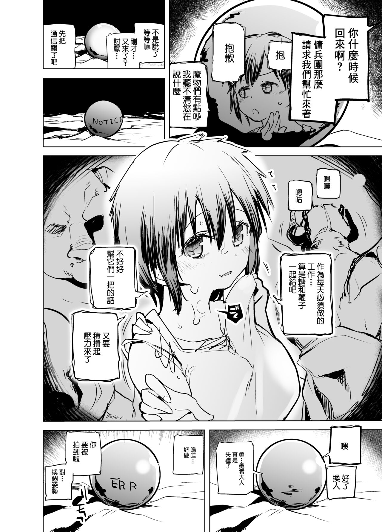 Yuusha Aaaaah to Nakama-tachi Mamono Tsukai no Choukyou page 6 full