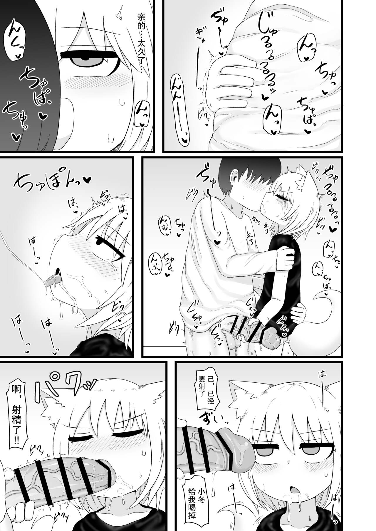 Loli Baba Okaa-san wa Tottemo Oshi ni Yowai page 10 full