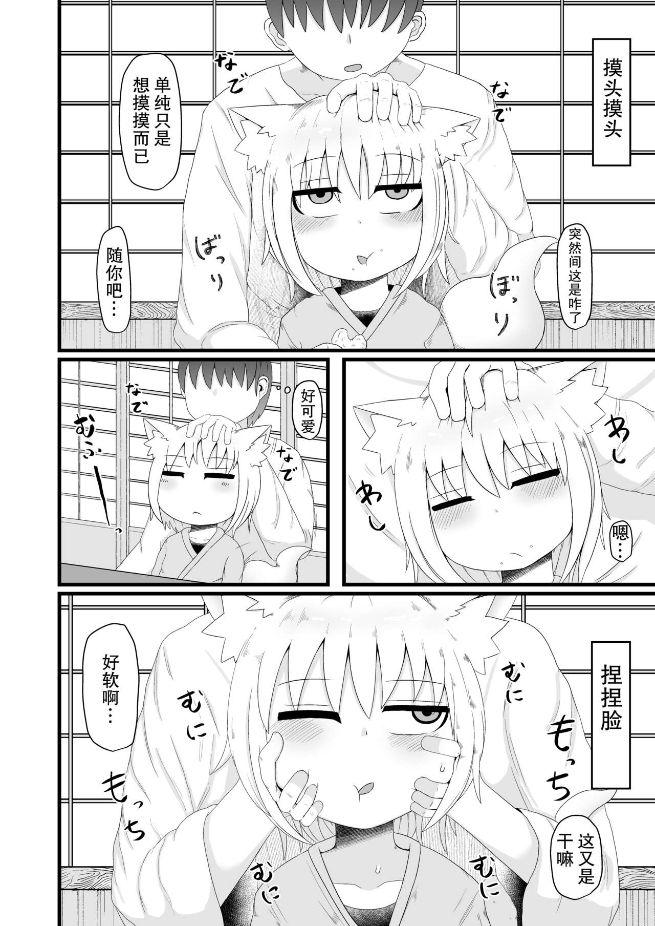 Loli Baba Okaa-san wa Tottemo Oshi ni Yowai page 5 full