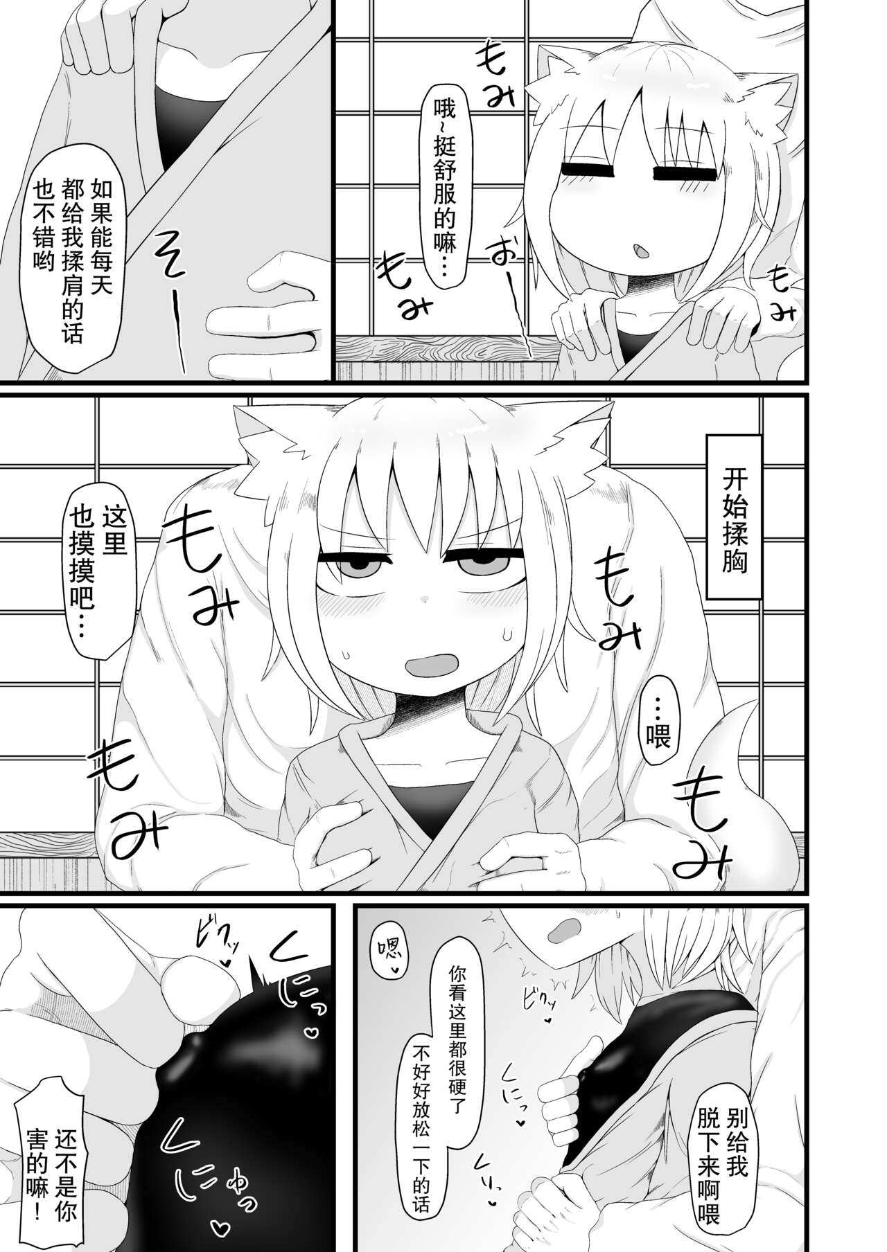 Loli Baba Okaa-san wa Tottemo Oshi ni Yowai page 6 full