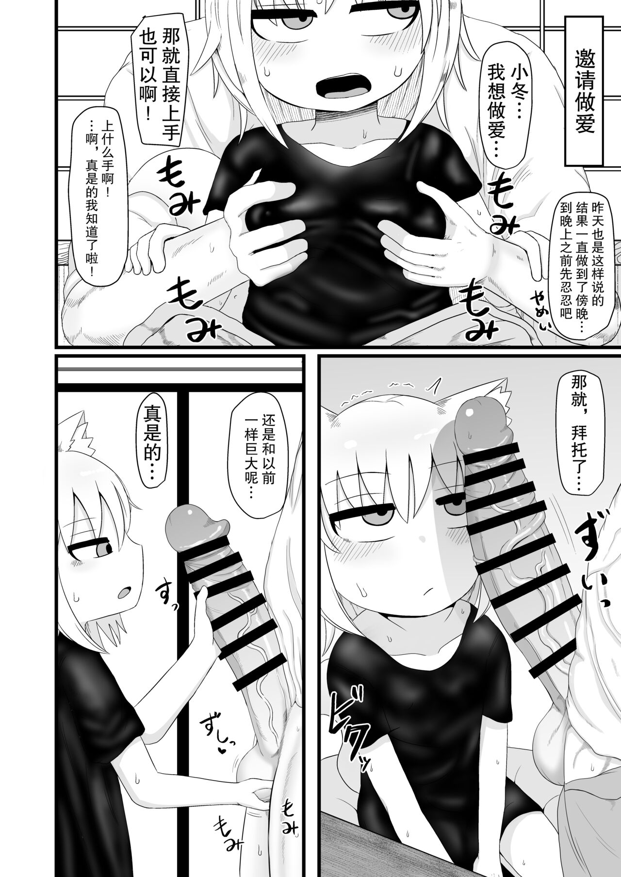 Loli Baba Okaa-san wa Tottemo Oshi ni Yowai page 7 full