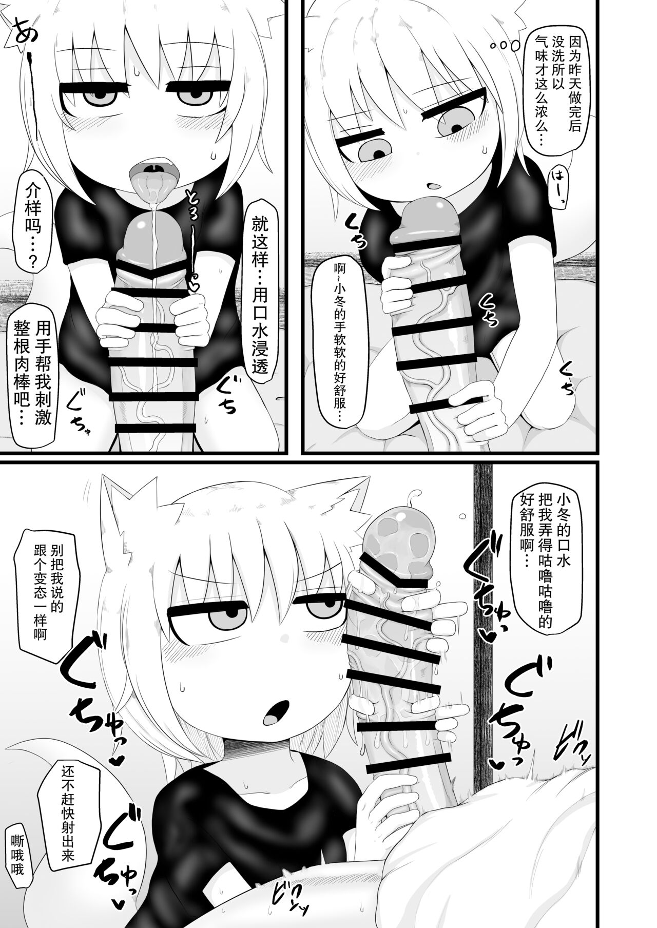 Loli Baba Okaa-san wa Tottemo Oshi ni Yowai page 8 full