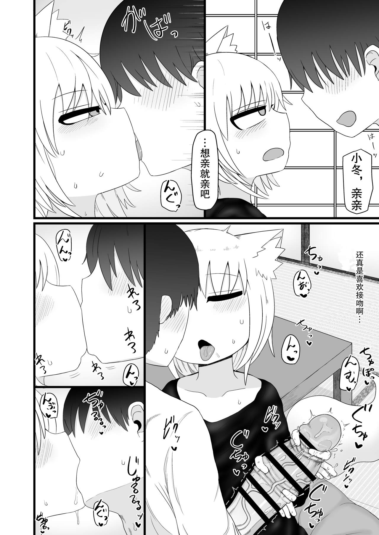 Loli Baba Okaa-san wa Tottemo Oshi ni Yowai page 9 full