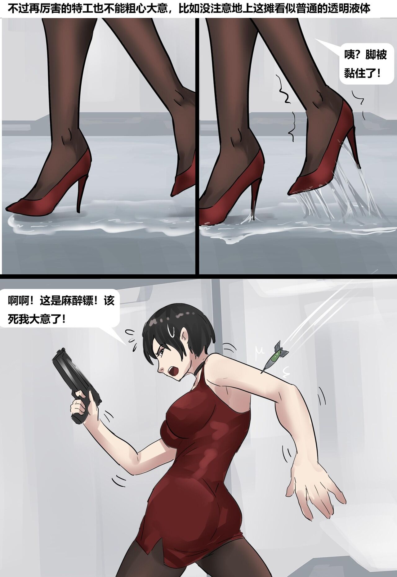 Resident Evil 01 page 3 full