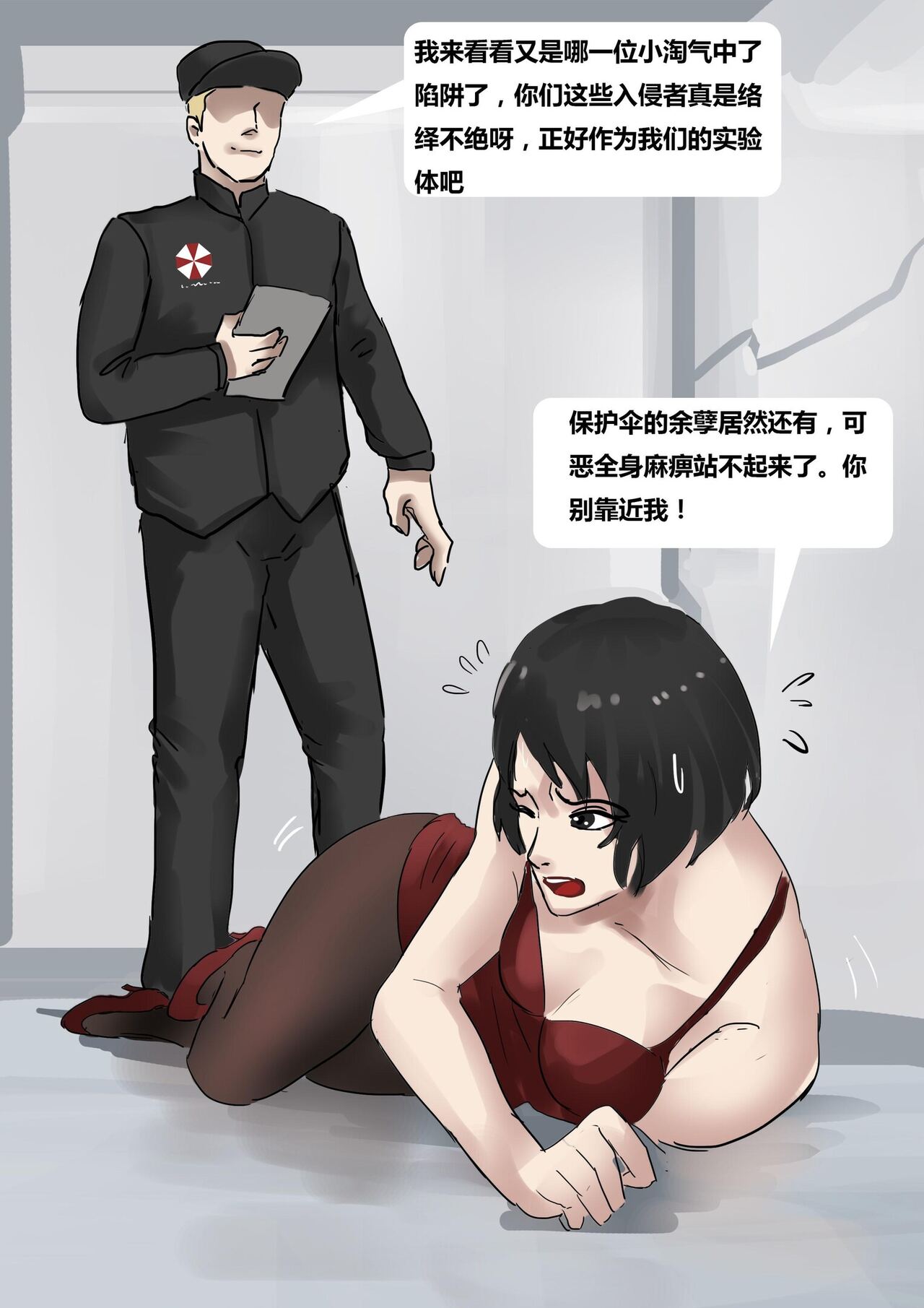 Resident Evil 01 page 4 full