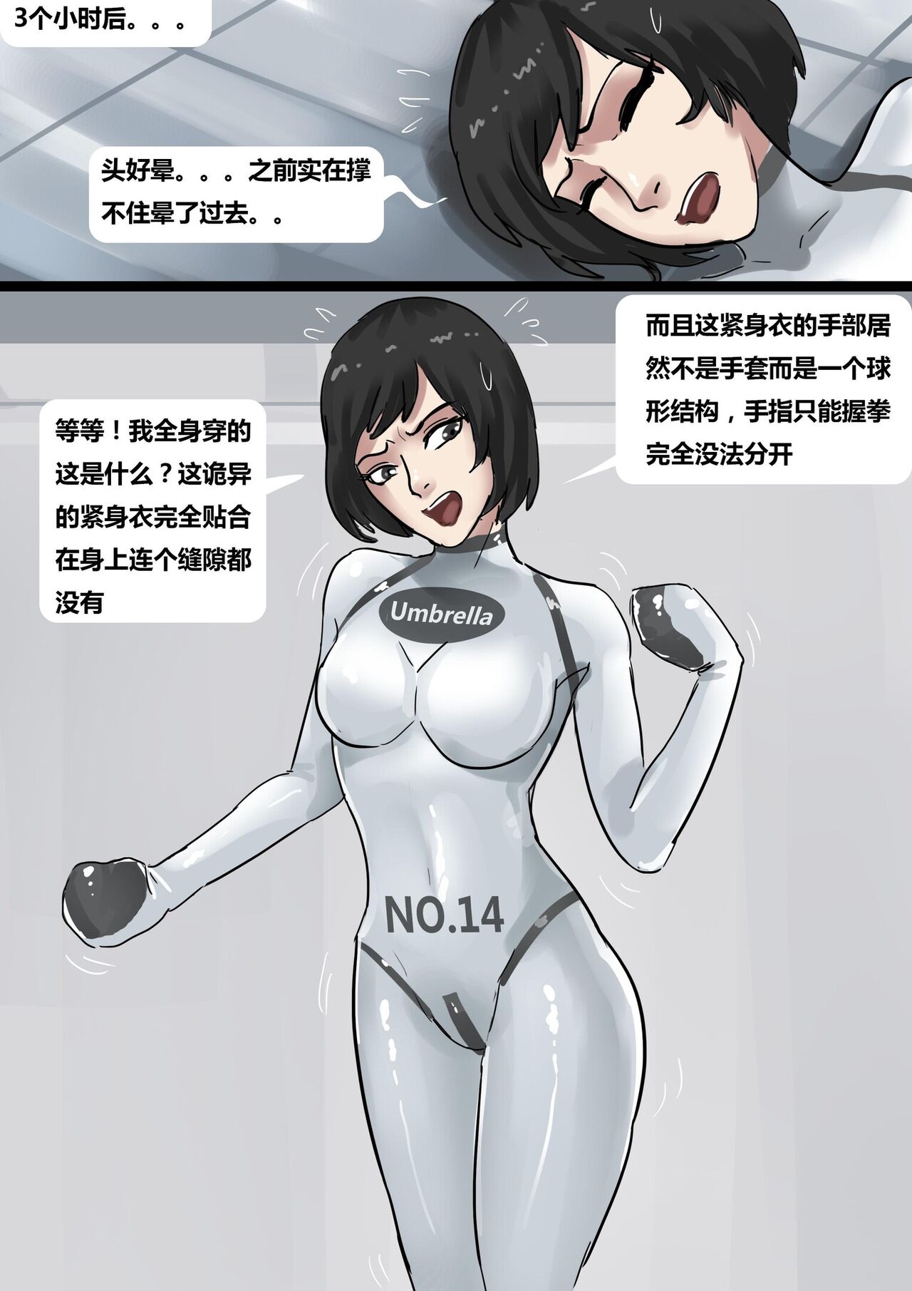 Resident Evil 01 page 5 full