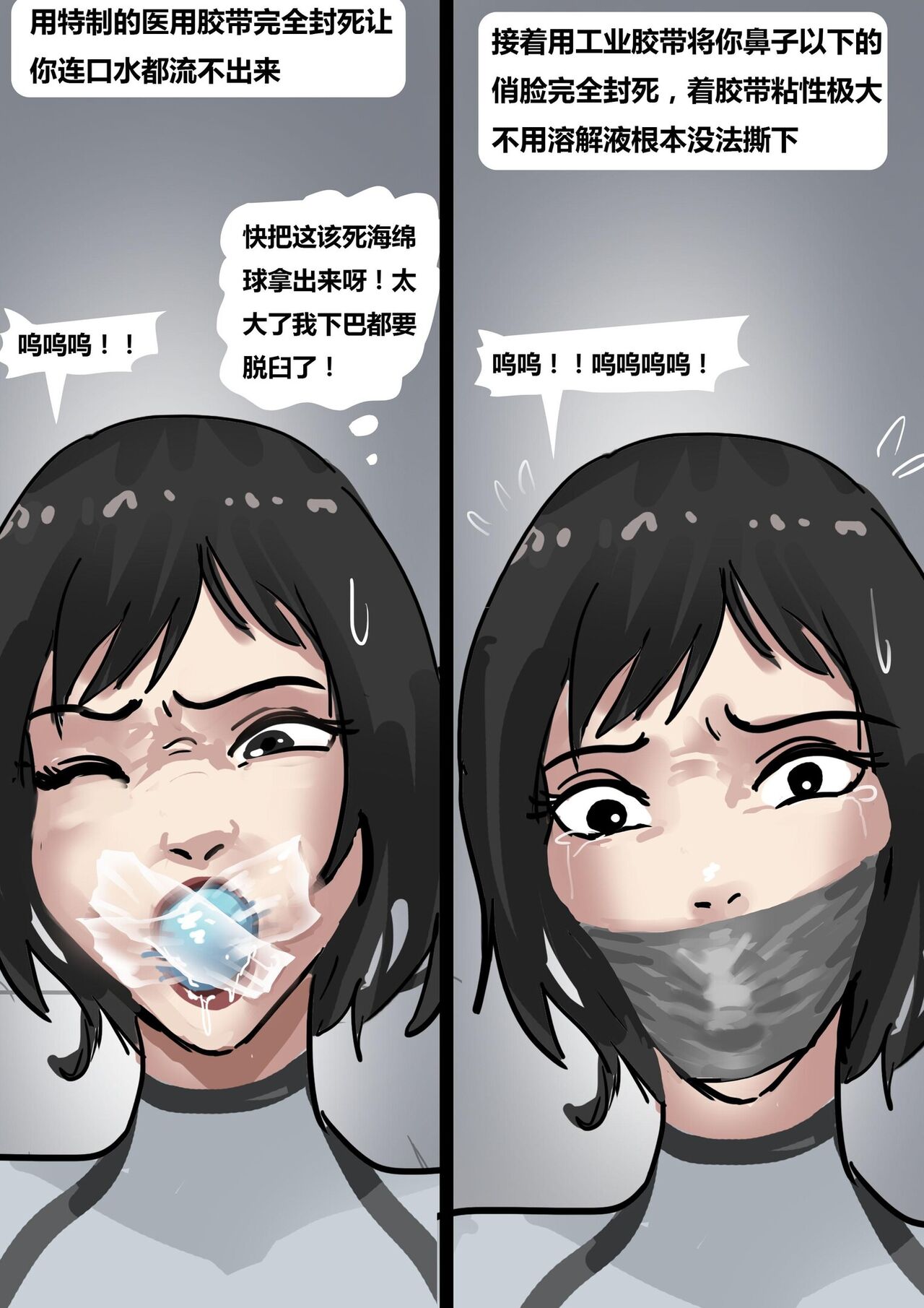 Resident Evil 01 page 8 full