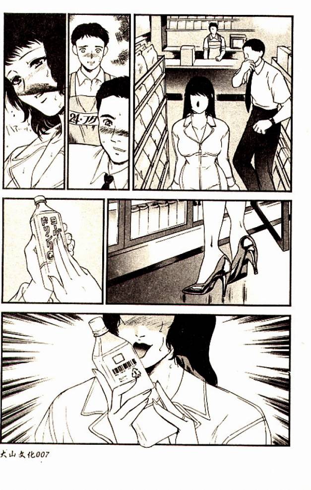 Hitoduma Moyou 3 Midare Tsuma page 8 full