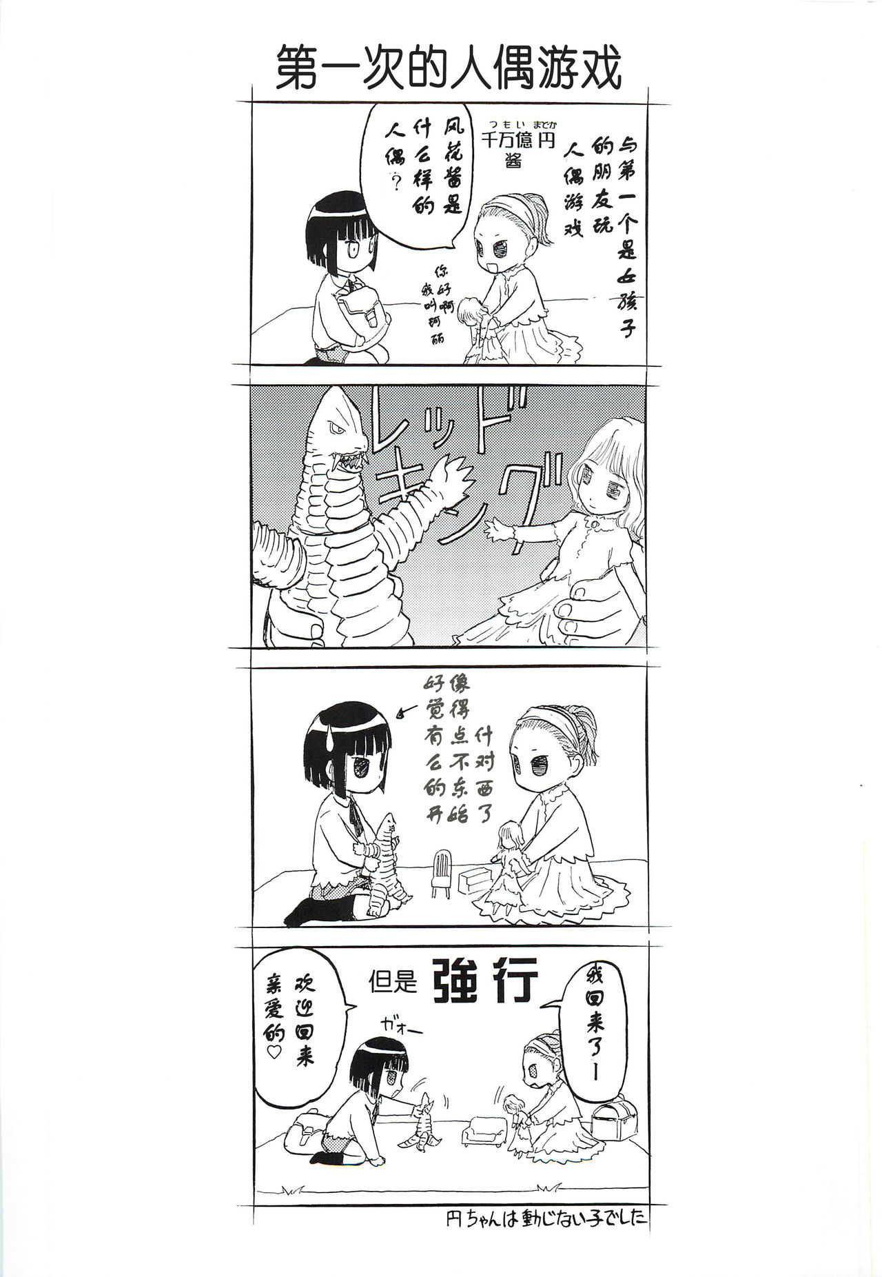 blue snow blue Soushuuhen 3 scene.7 ~ scene.9 page 3 full
