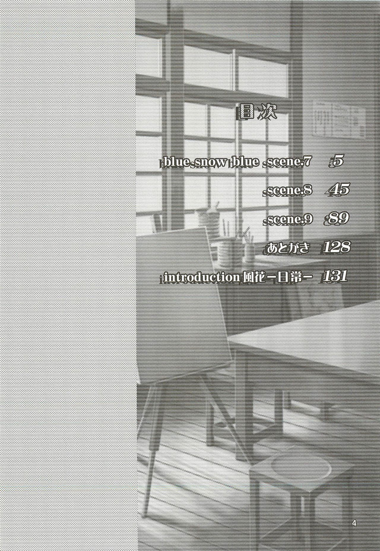 blue snow blue Soushuuhen 3 scene.7 ~ scene.9 page 5 full