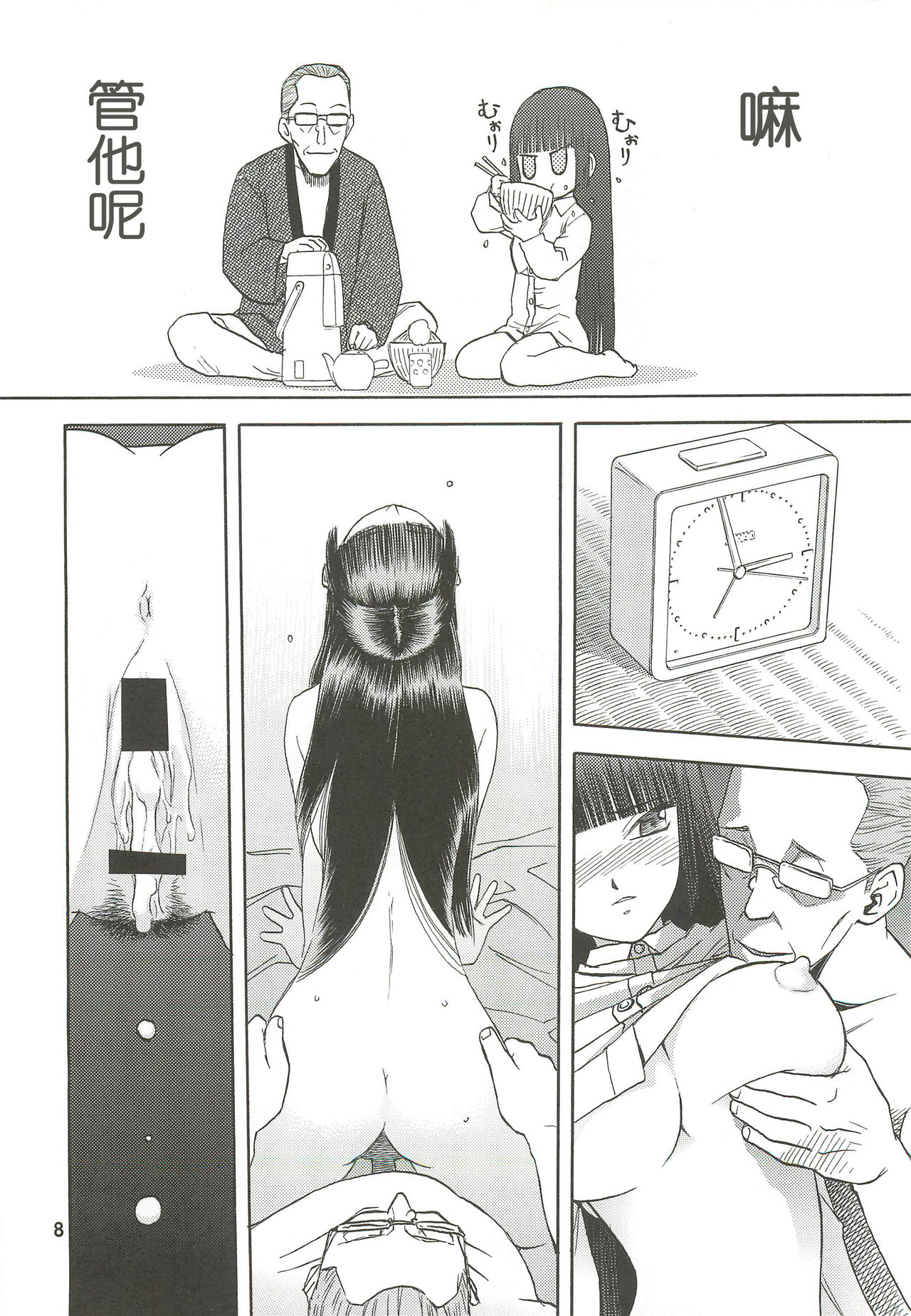 blue snow blue Soushuuhen 3 scene.7 ~ scene.9 page 9 full