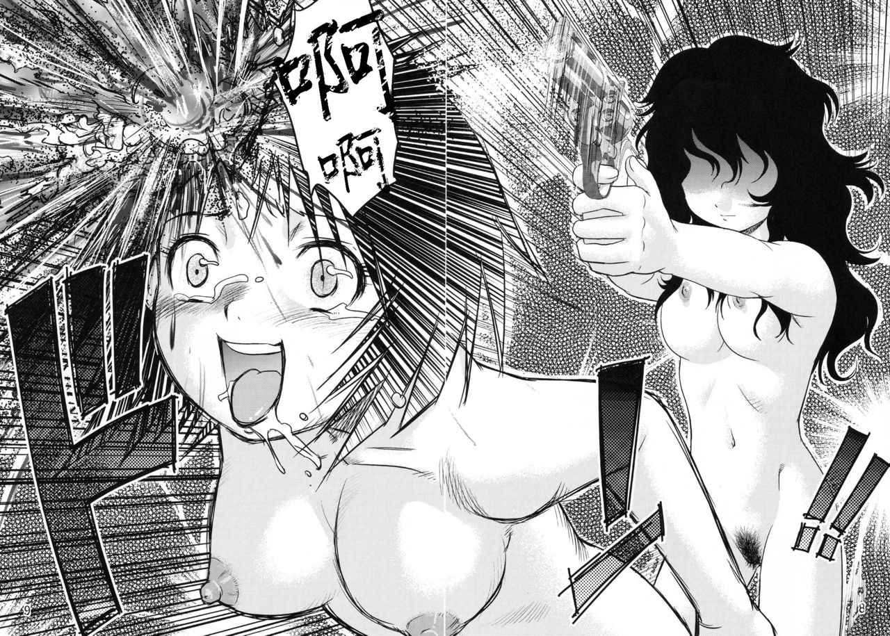 Tasatsu Shigan | Applicant for Death page 8 full