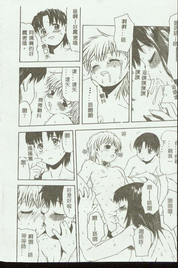 Kinbo Inkan VI page 10 full