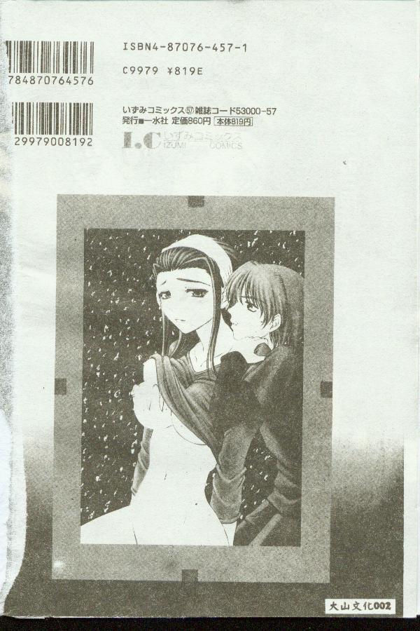 Kinbo Inkan VI page 2 full