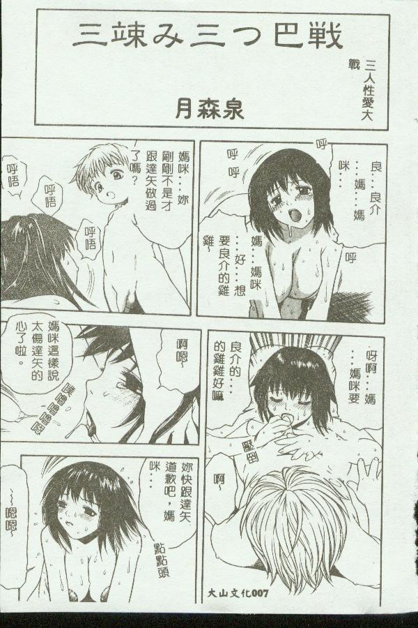 Kinbo Inkan VI page 7 full