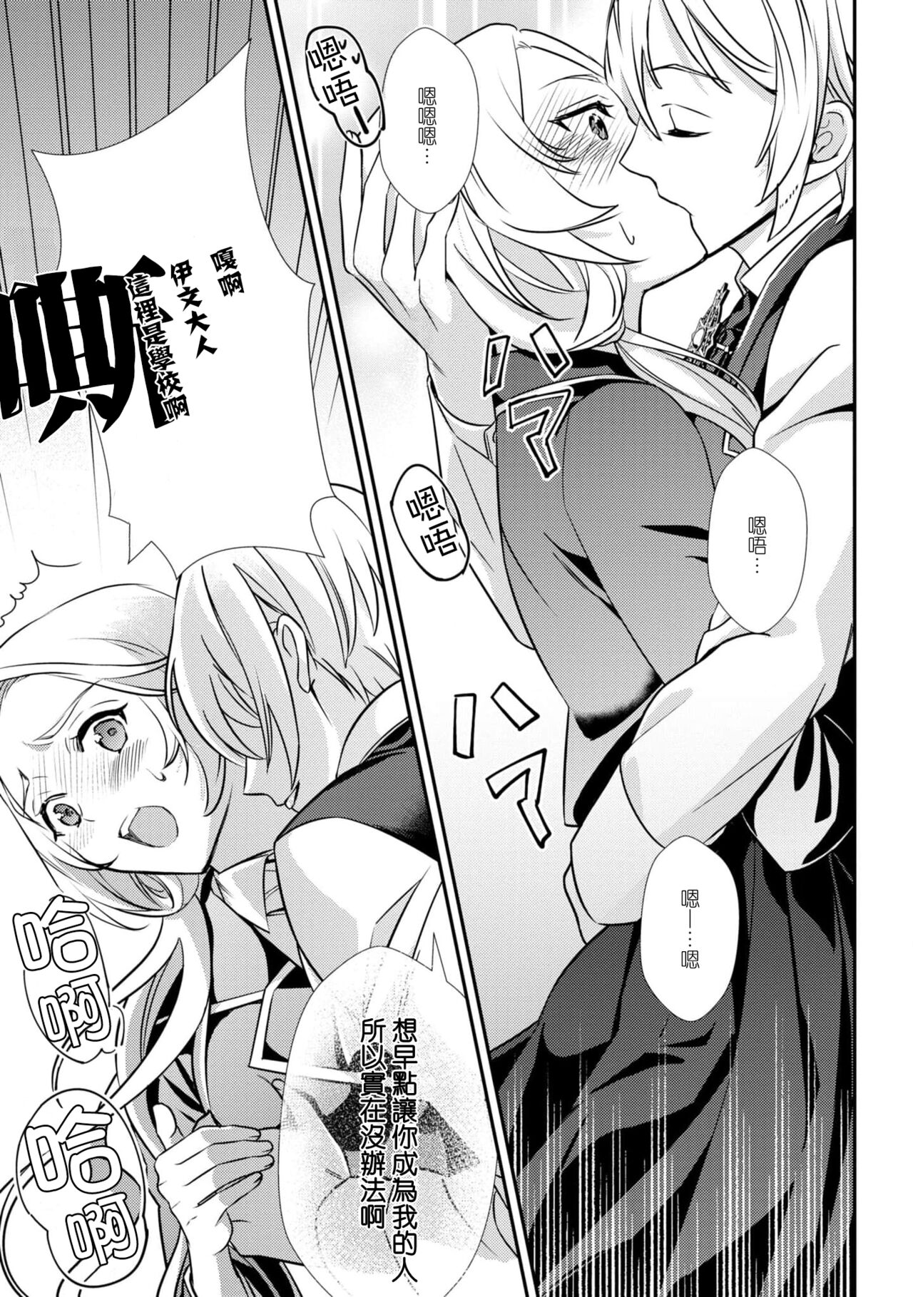 na hara ga itainode pātī ni wa ikimasen. Nanode danzai wa ato ni shite kudasai! | 因腹痛而無法出席宴會。所以定罪什麼的請稍後執行！ page 10 full