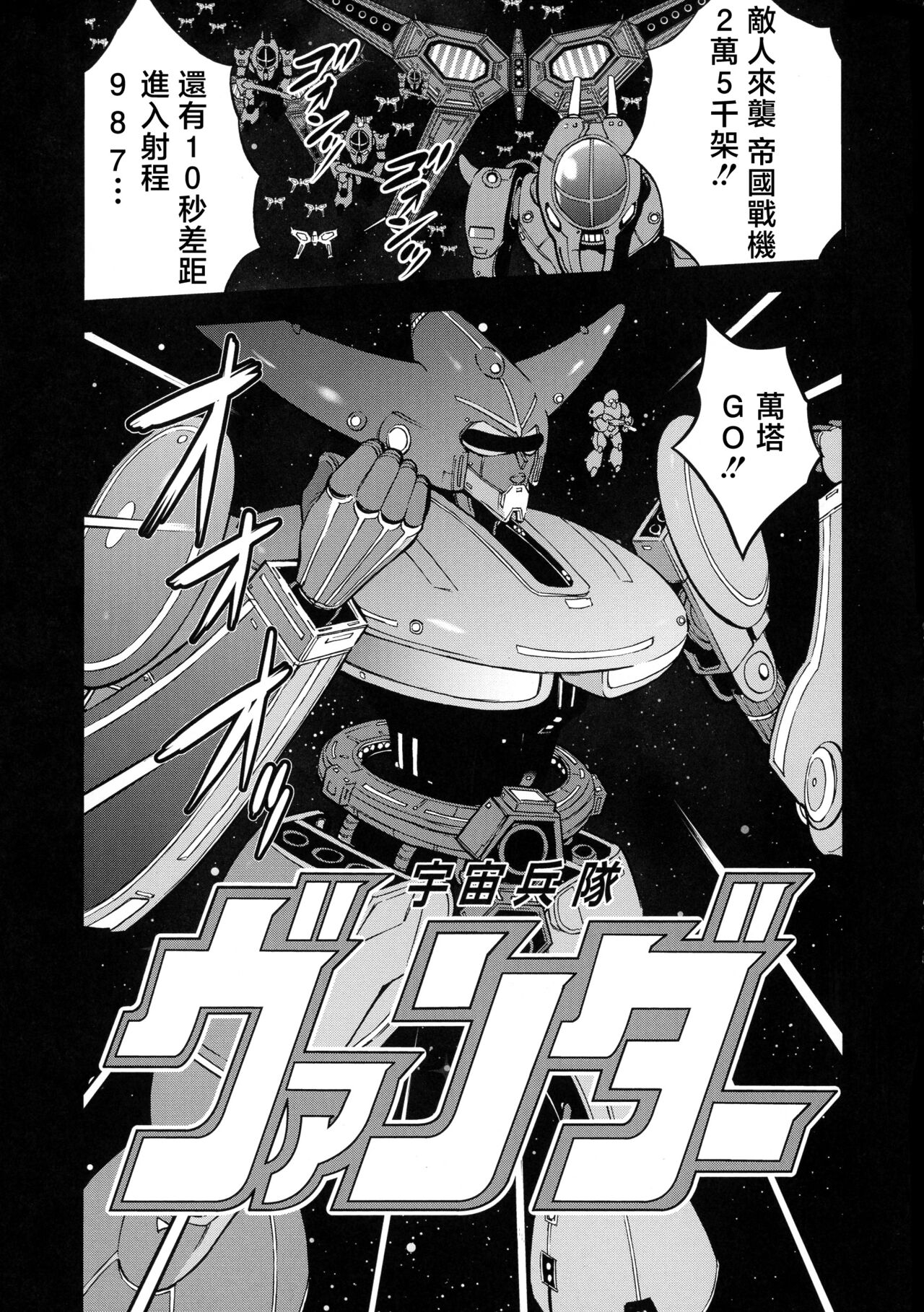Anime Diver Z Ch. 8 page 1 full