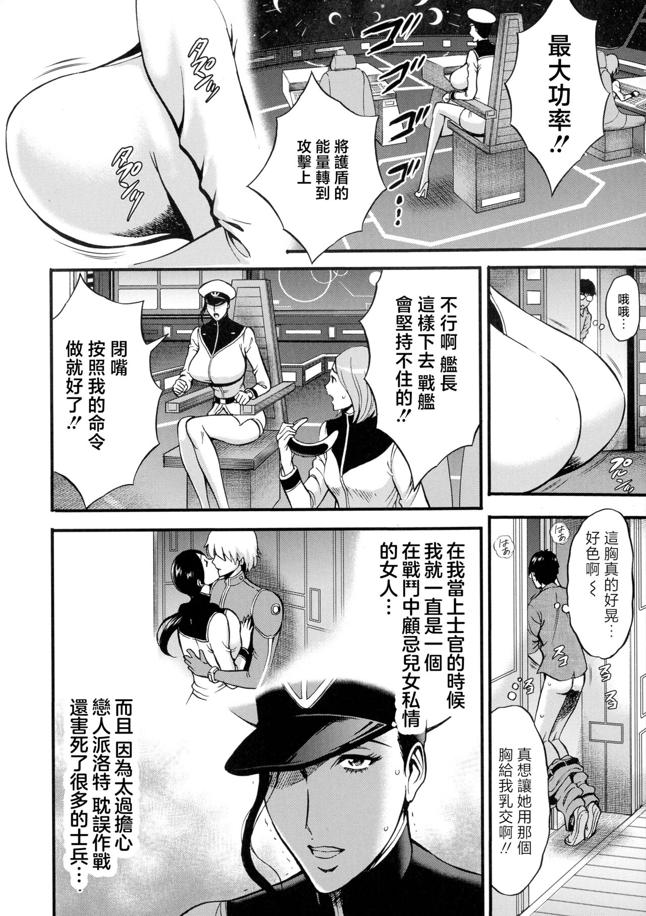 Anime Diver Z Ch. 8 page 6 full