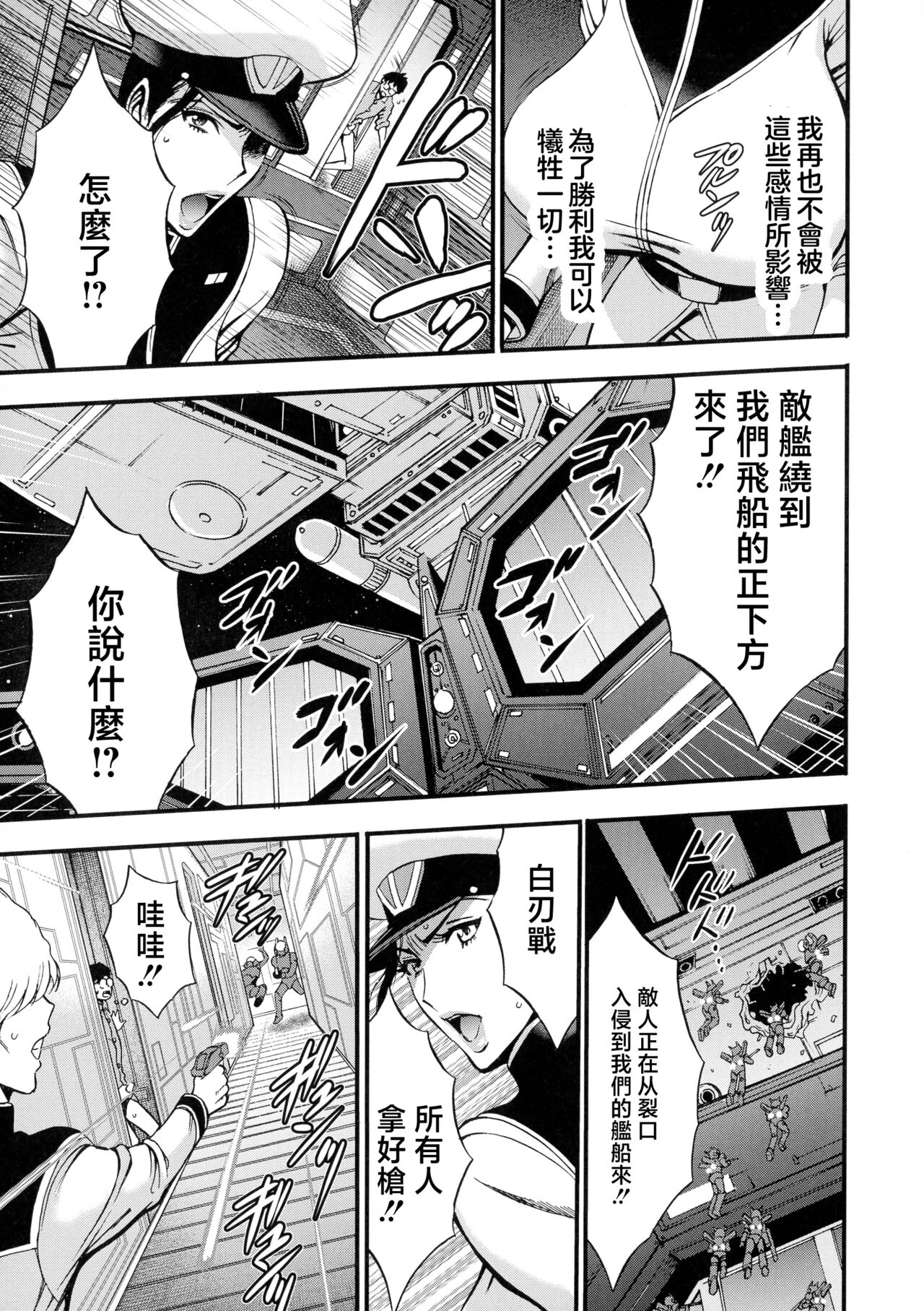 Anime Diver Z Ch. 8 page 7 full