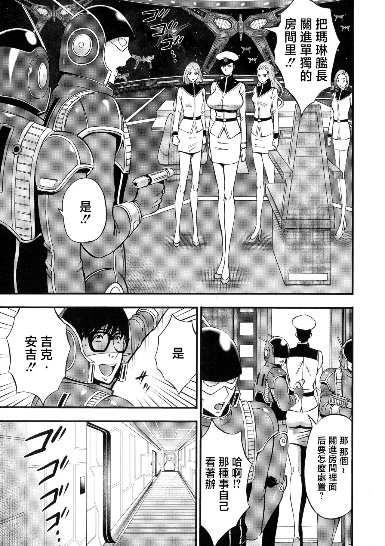 Anime Diver Z Ch. 8 page 9 full