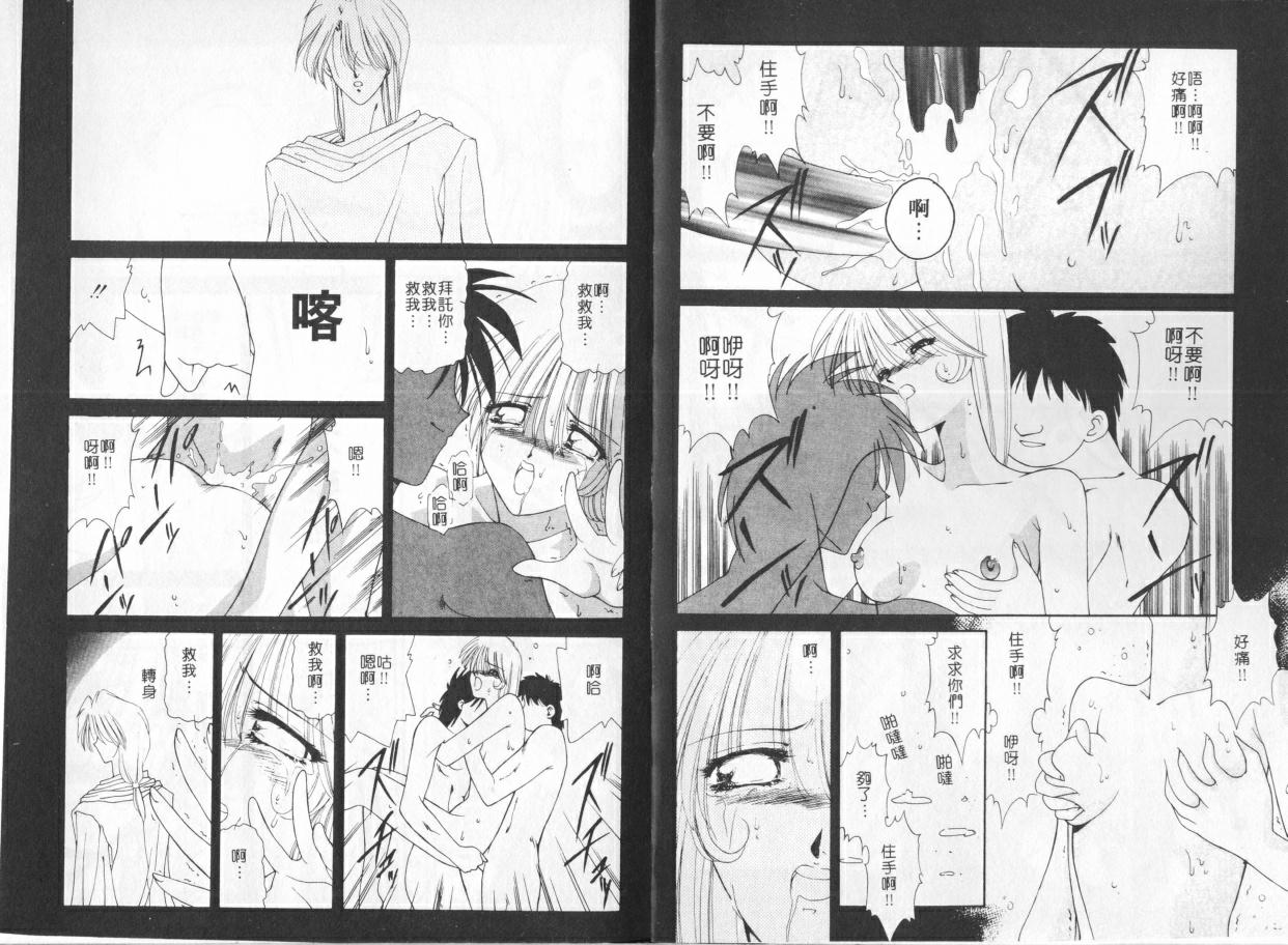 The girl in the tower page 6 full