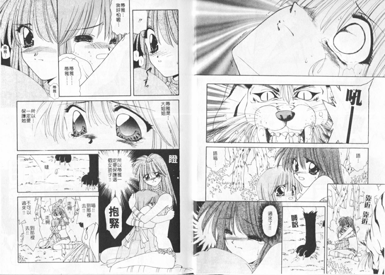 The girl in the tower page 8 full