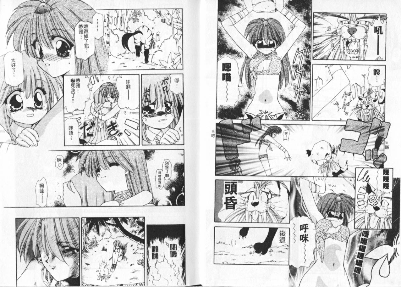 The girl in the tower page 9 full