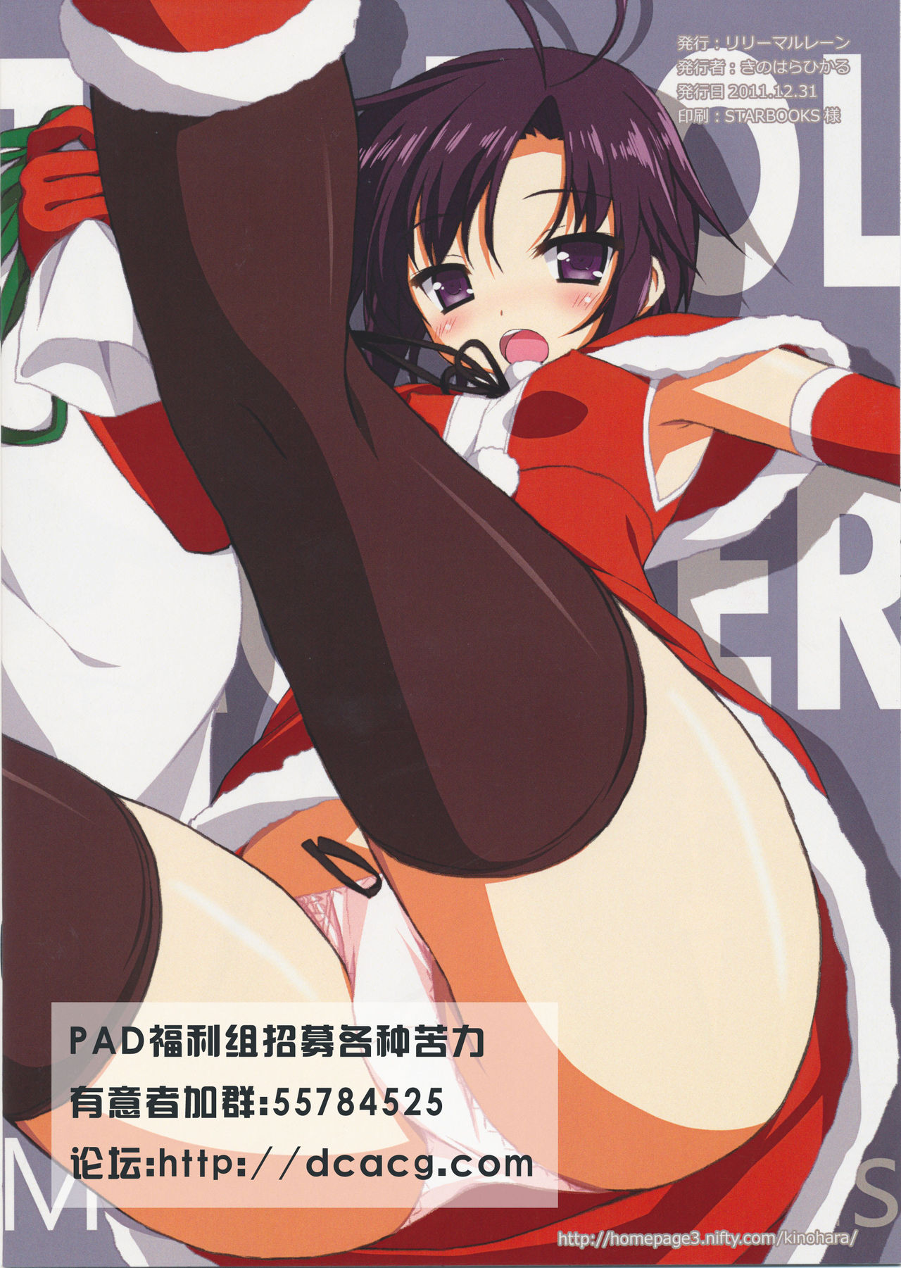 Makoto01 page 10 full