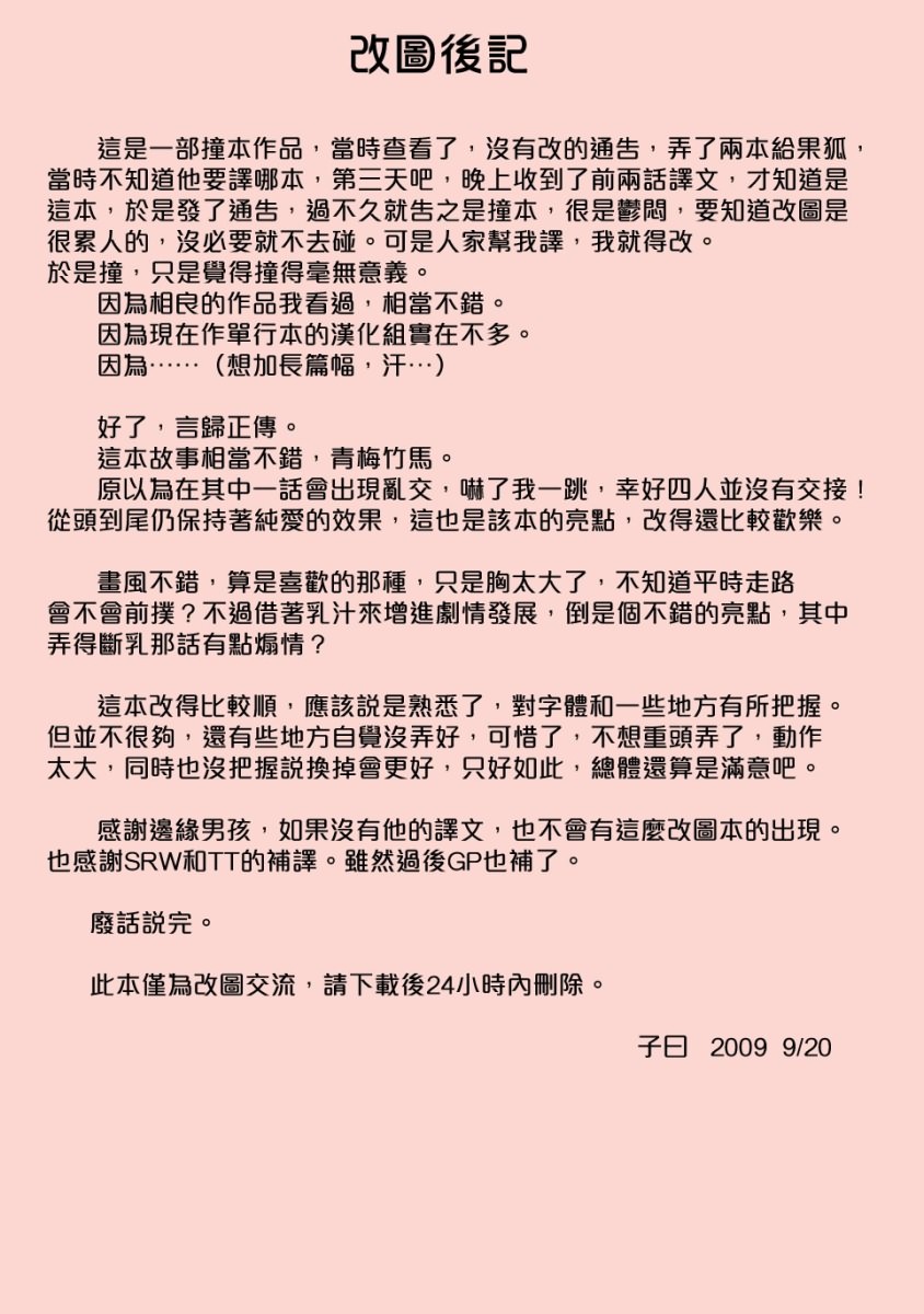 Honey Blonde page 3 full