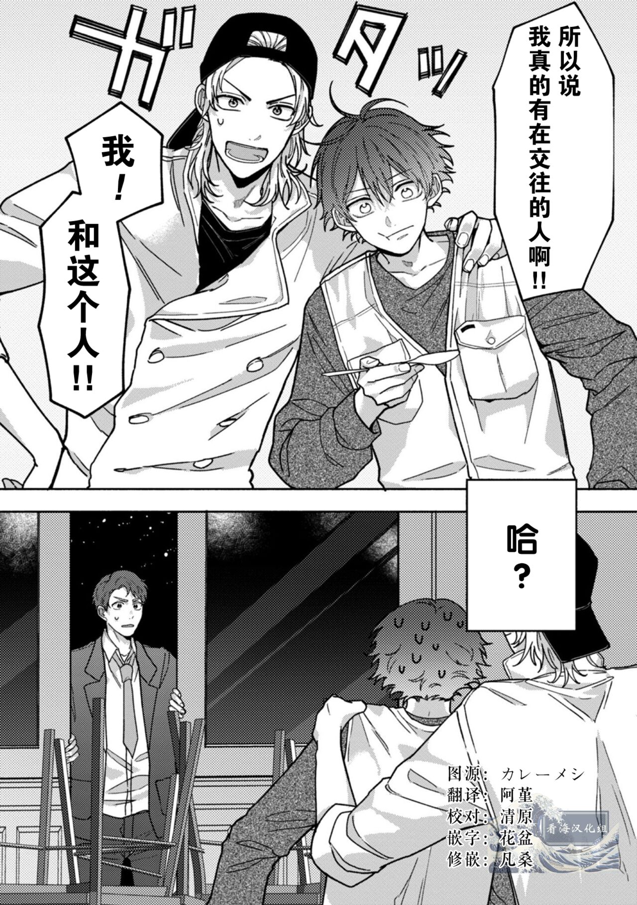 Uso to Yellowknife | 谎言与黄色小刀 page 3 full