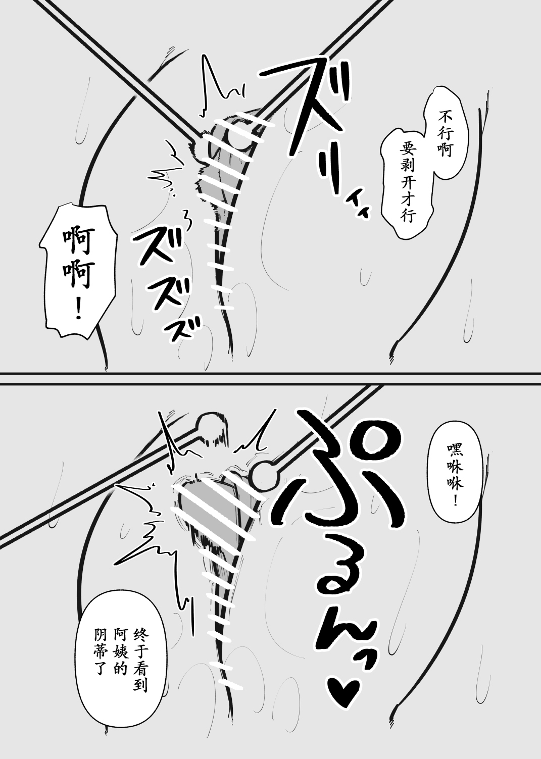 Pet ni Naru made Owaranai Kurizeme page 10 full