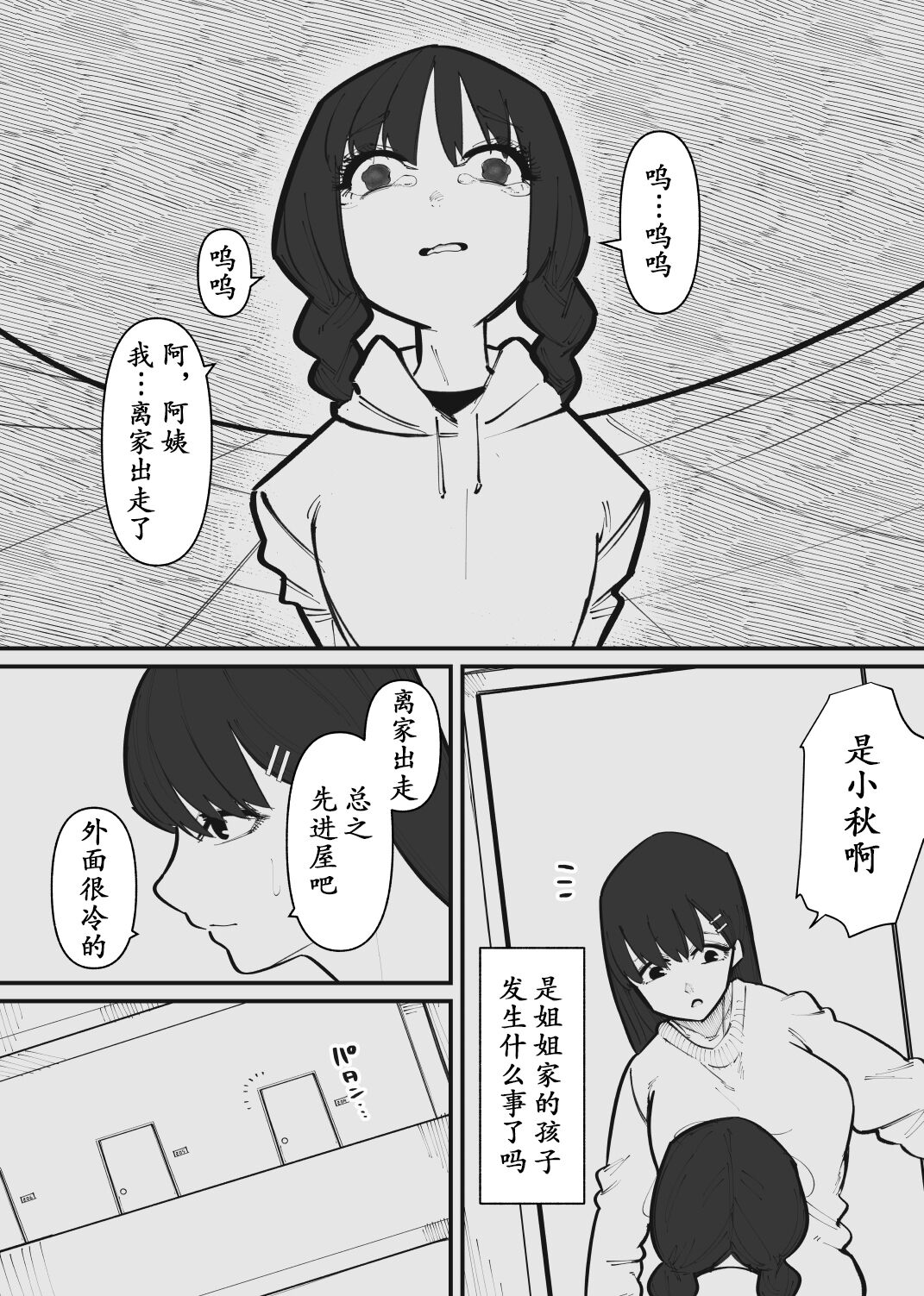 Pet ni Naru made Owaranai Kurizeme page 5 full
