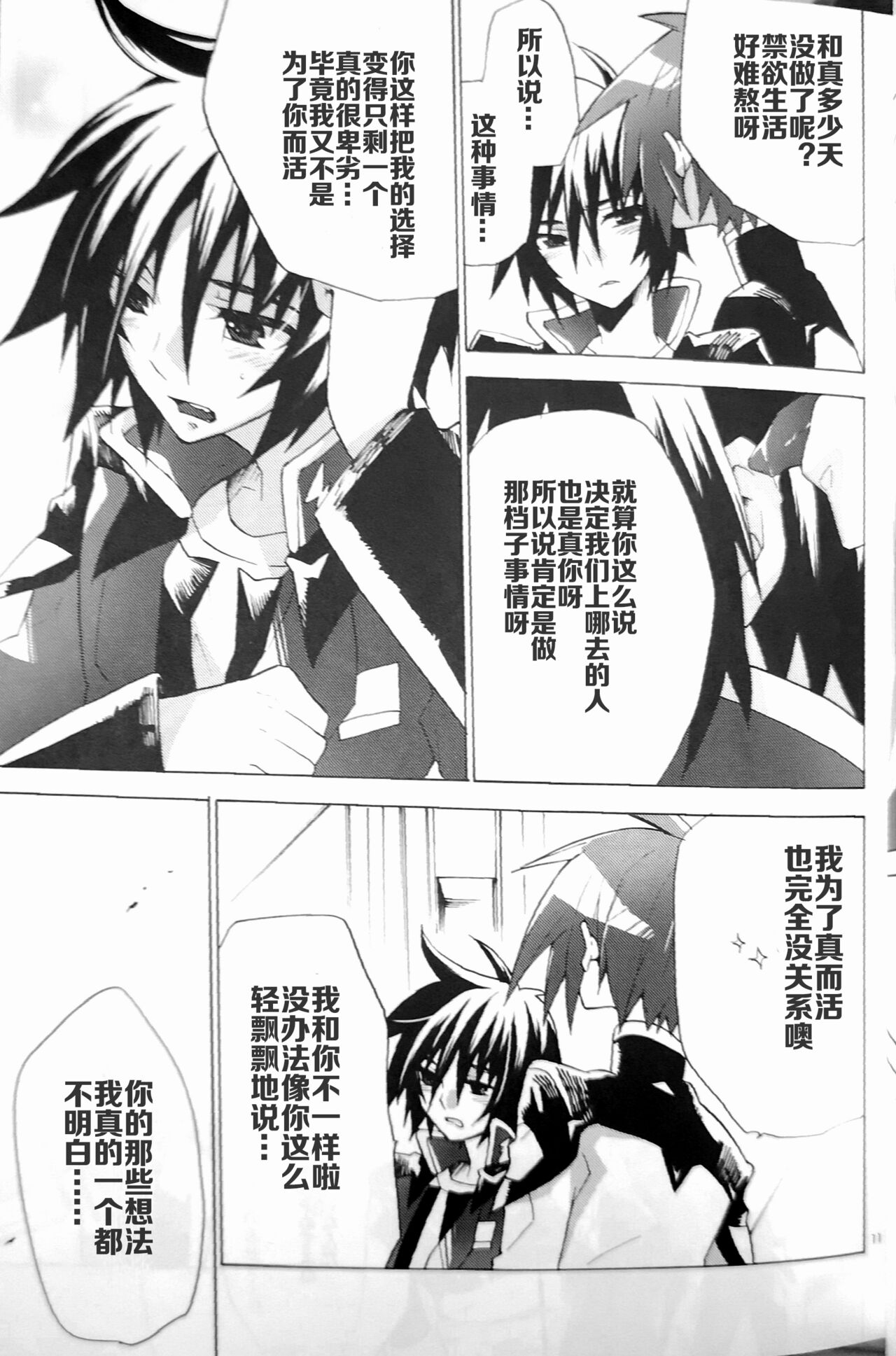 Rights and Wrongs page 10 full