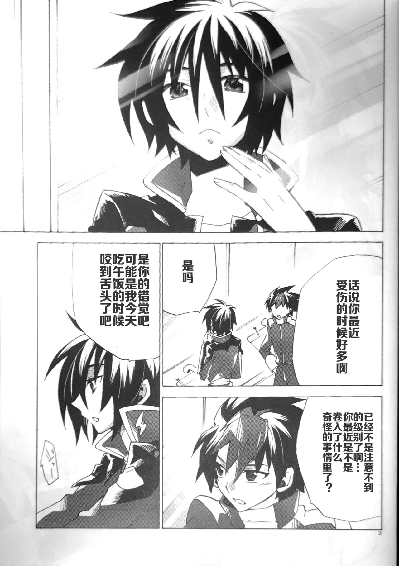 Rights and Wrongs page 2 full