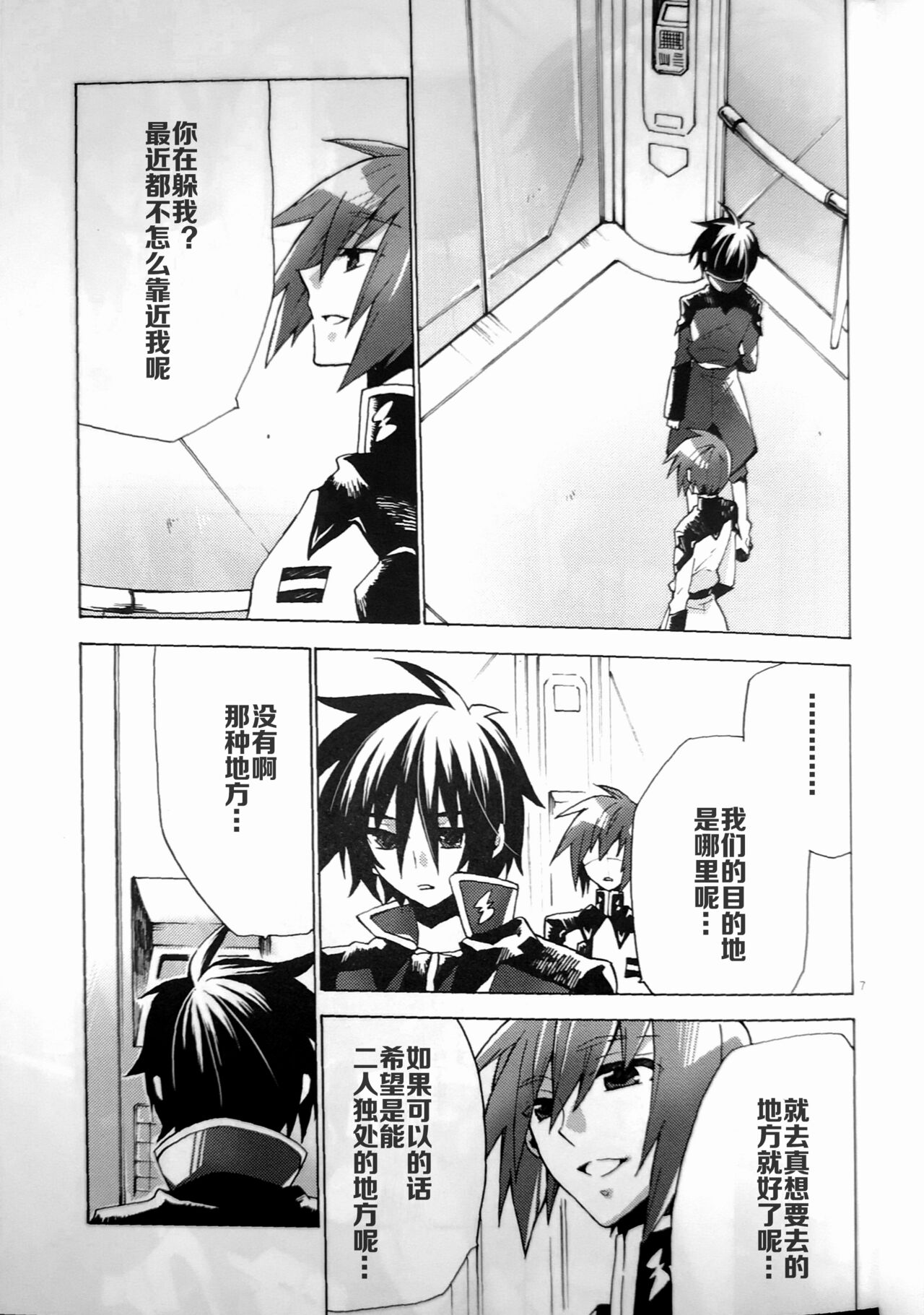 Rights and Wrongs page 6 full