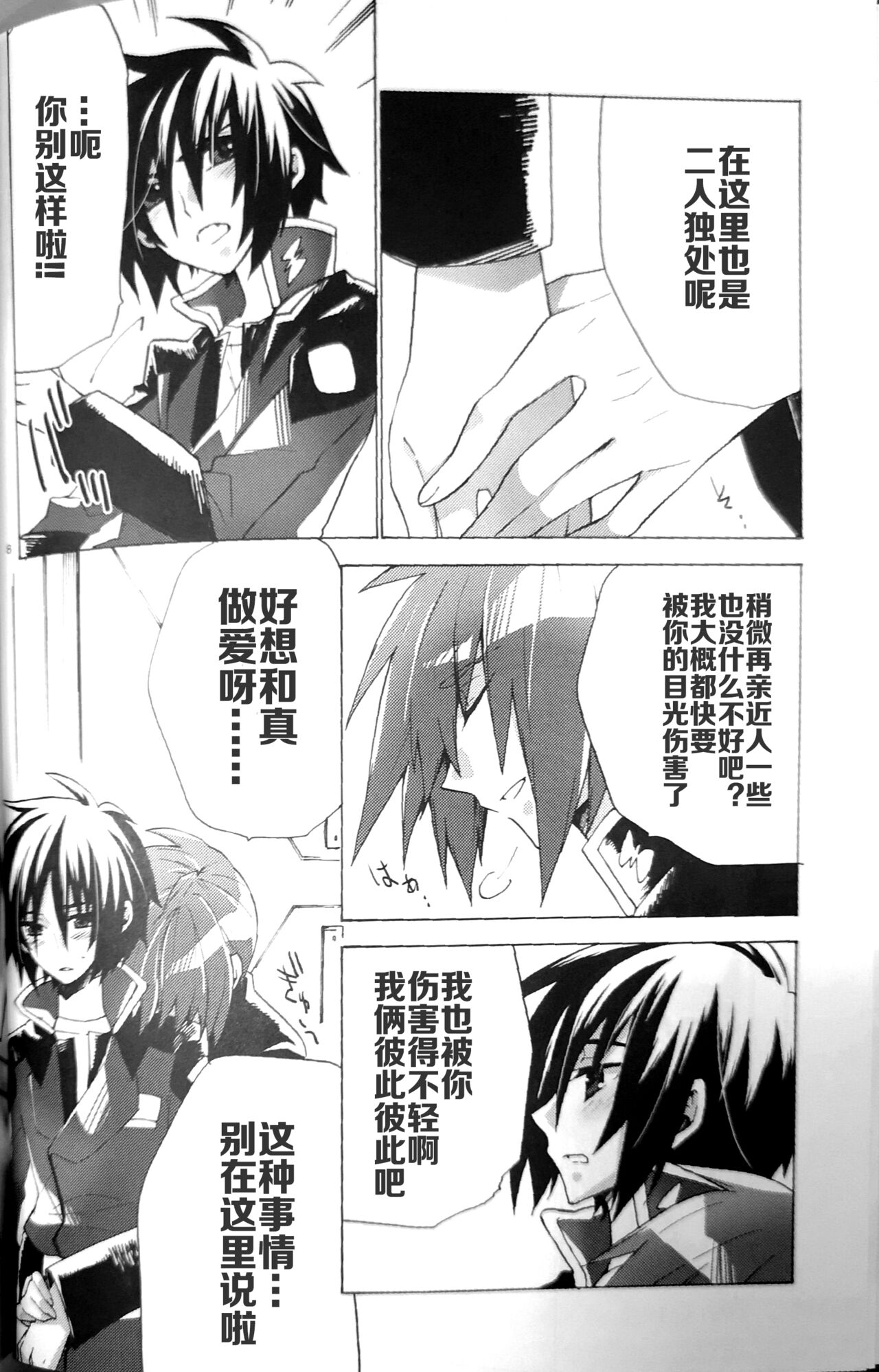 Rights and Wrongs page 7 full