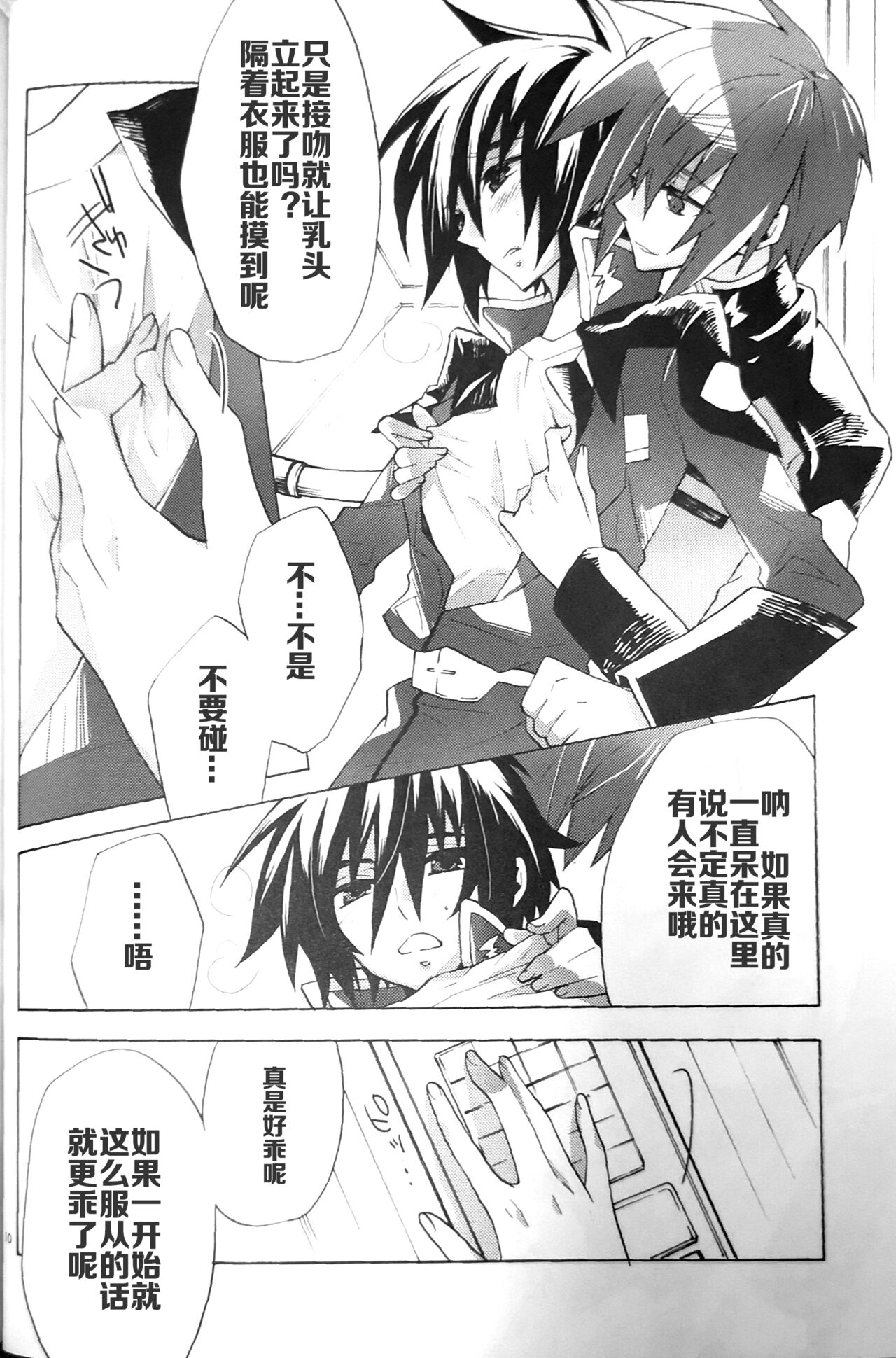 Rights and Wrongs page 9 full