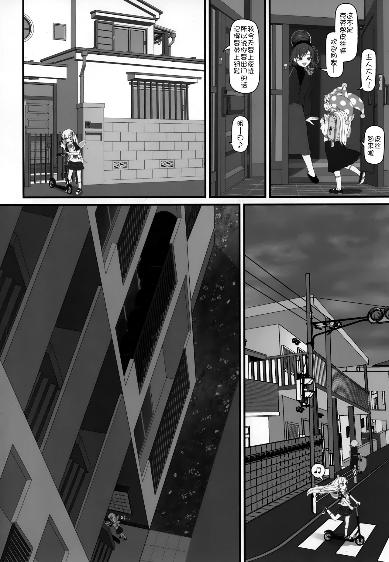 Waruiko Piece | 坏孩子皮丝 page 5 full