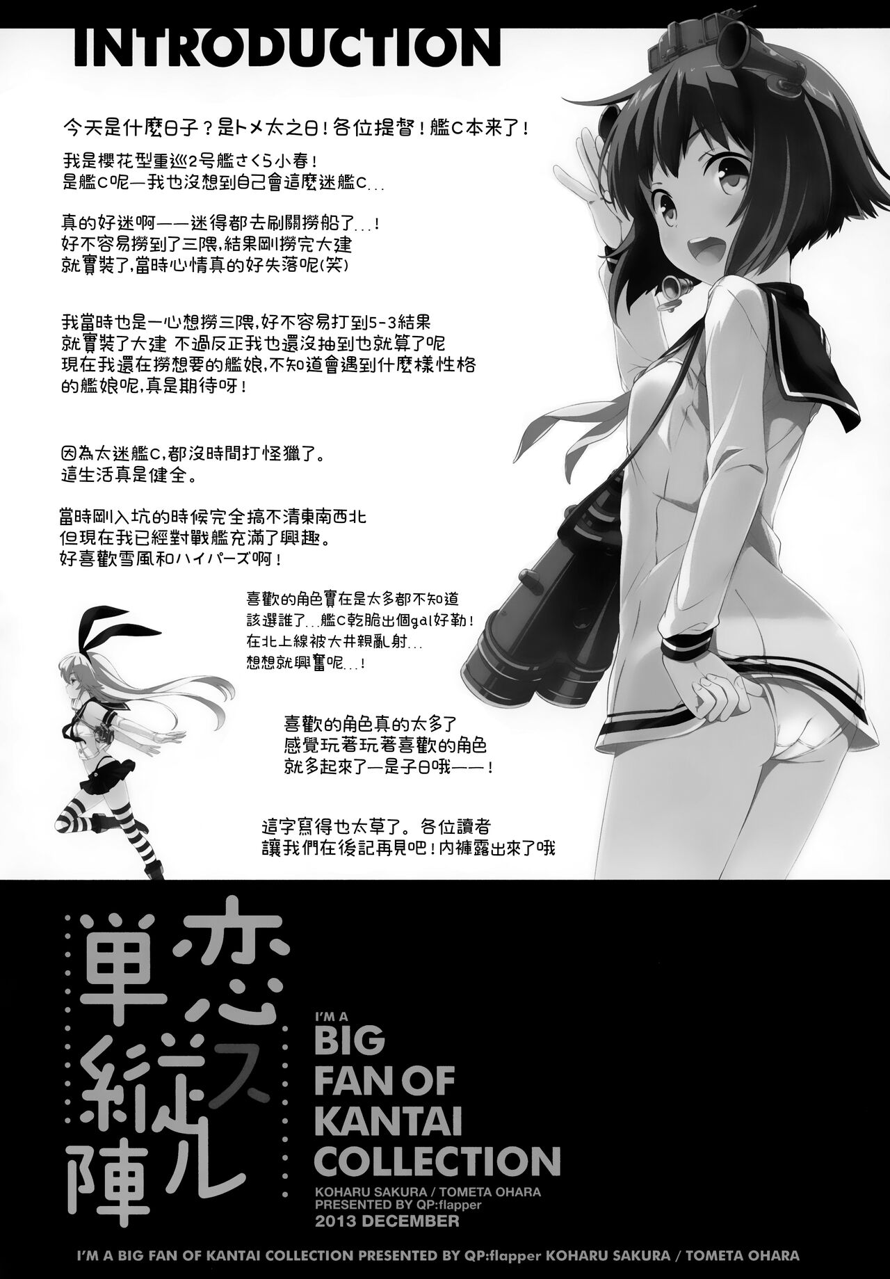 Koi Suru Tanjyu-jin page 4 full