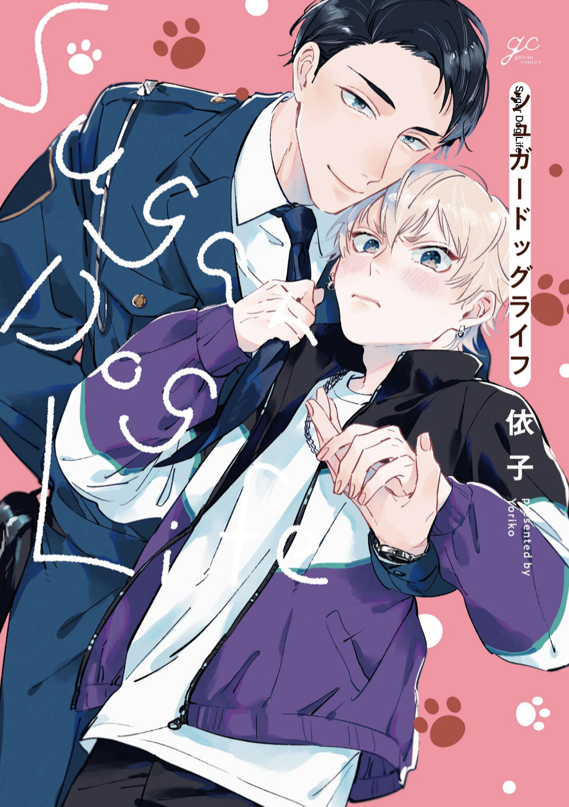 Sugar Dog Life Ch. 1-6 番外+后记 page 1 full