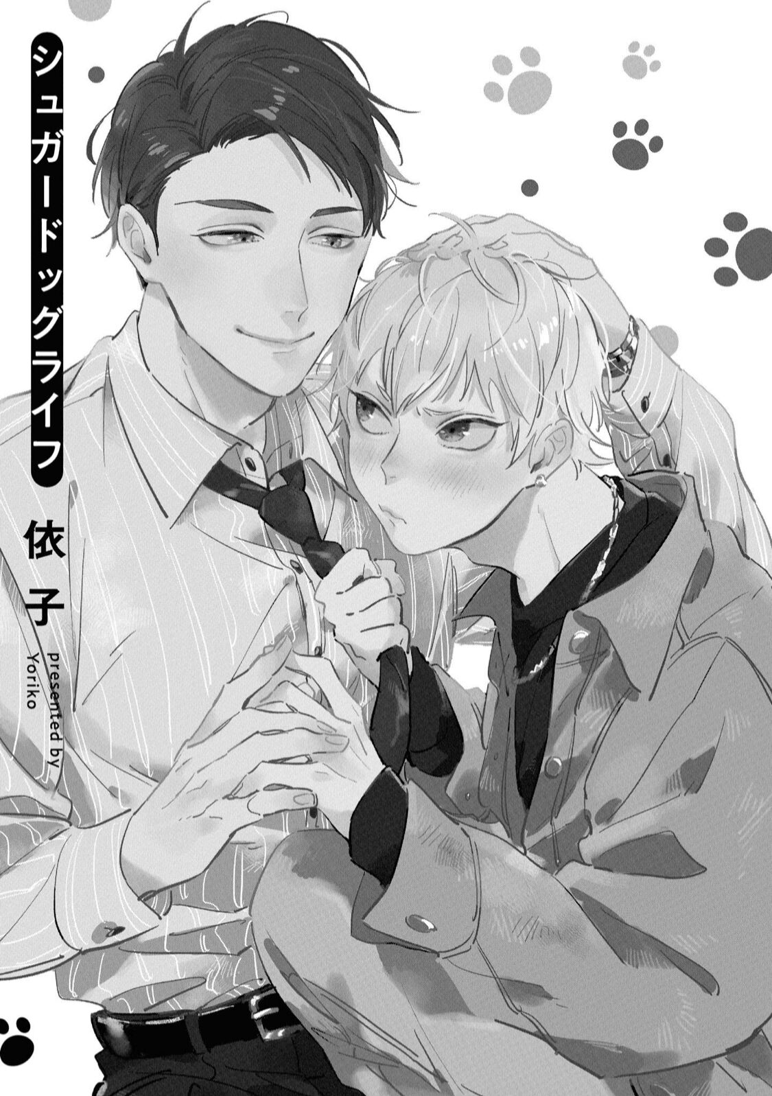Sugar Dog Life Ch. 1-6 番外+后记 page 3 full