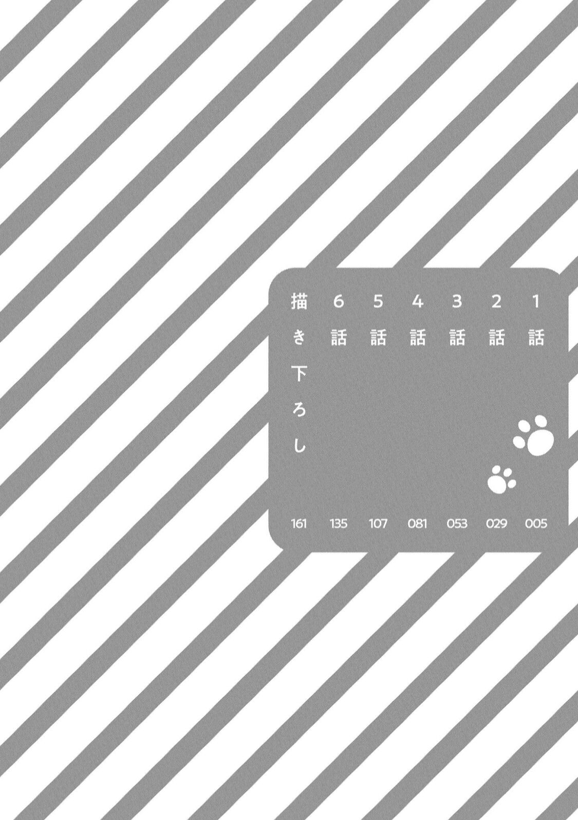 Sugar Dog Life Ch. 1-6 番外+后记 page 4 full