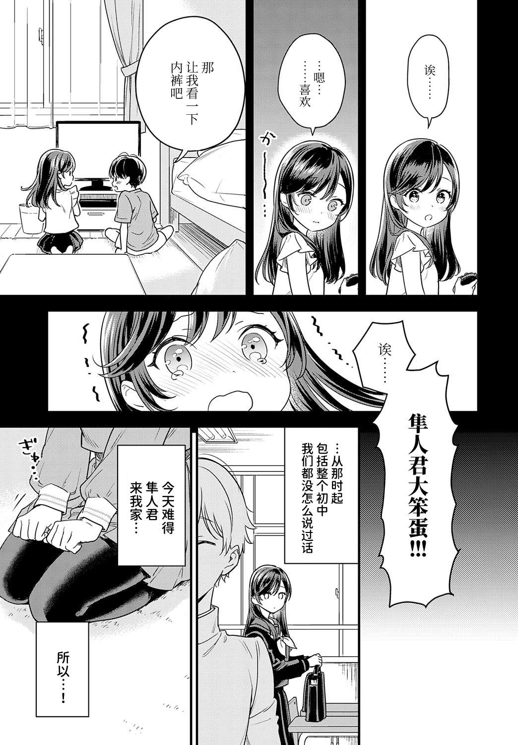 Anohi kimi ga ittakara page 4 full